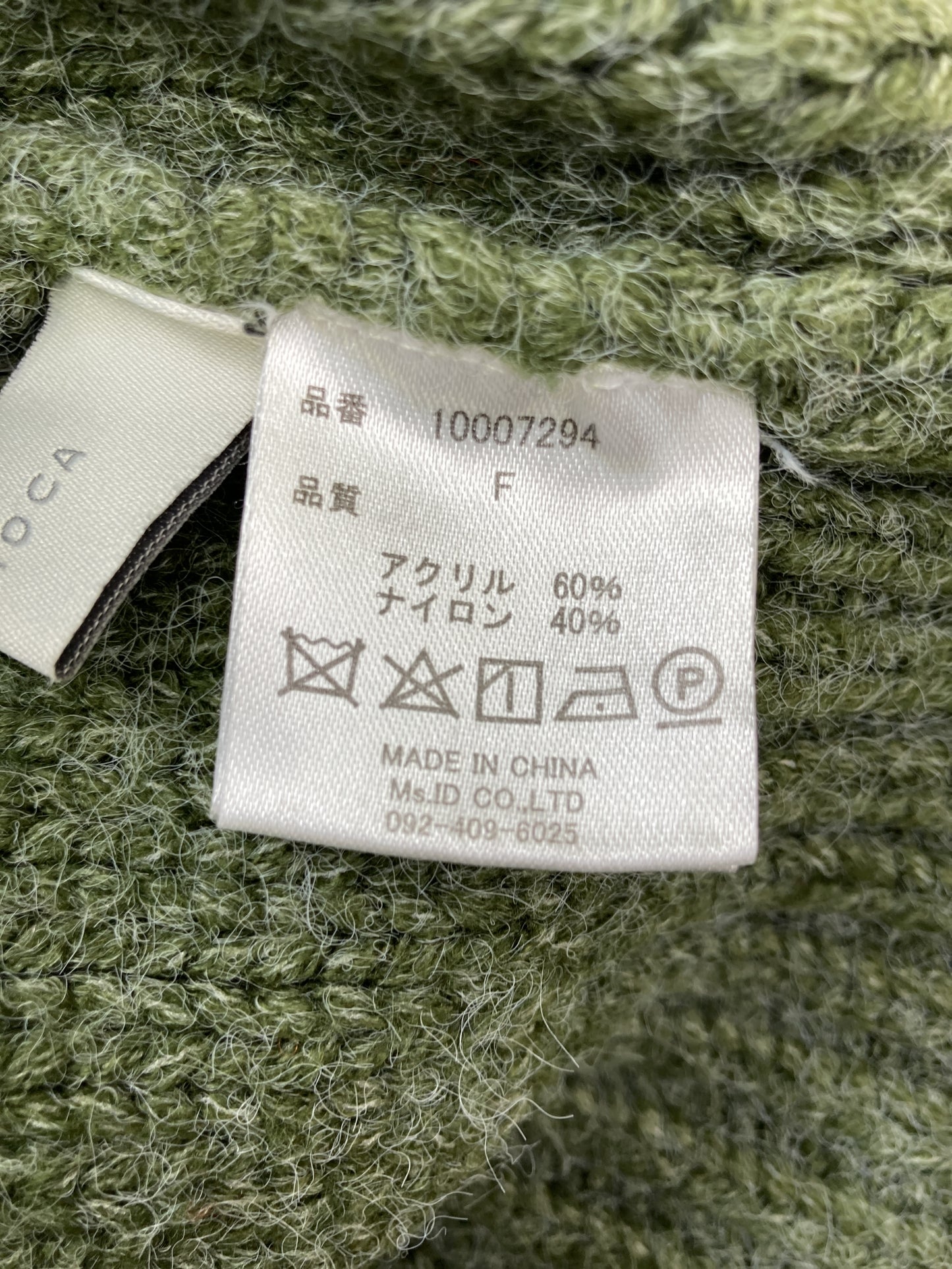 ニット/セーター