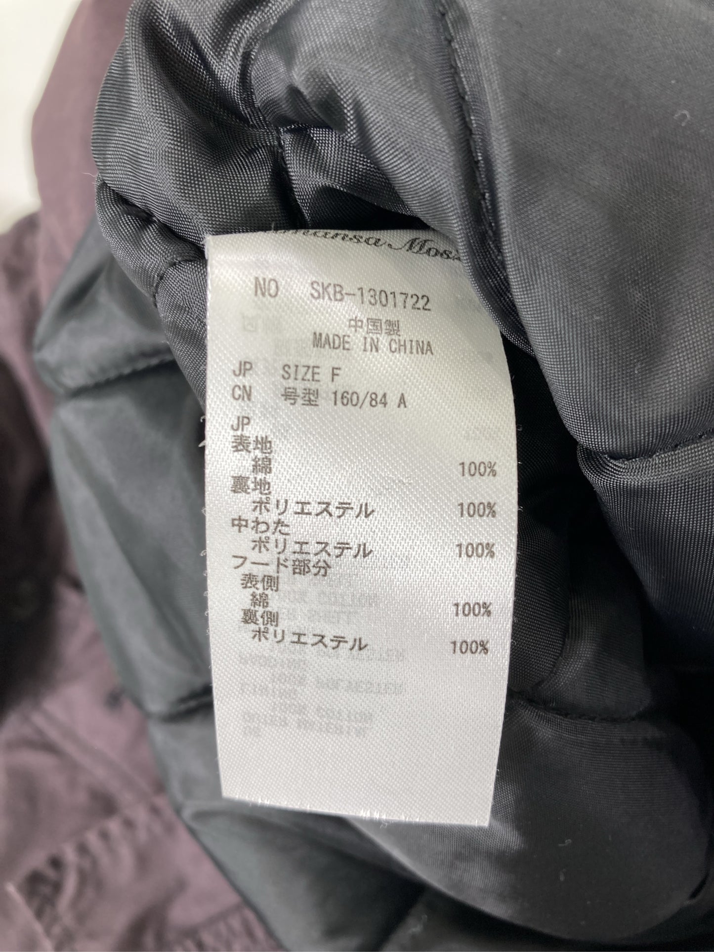 その他アウター