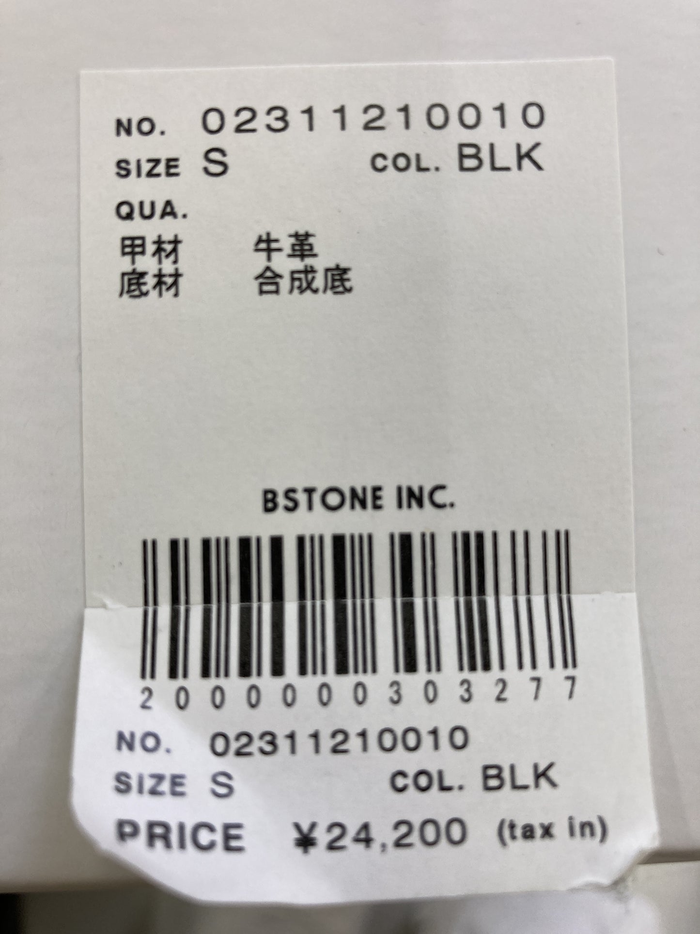 その他シューズ