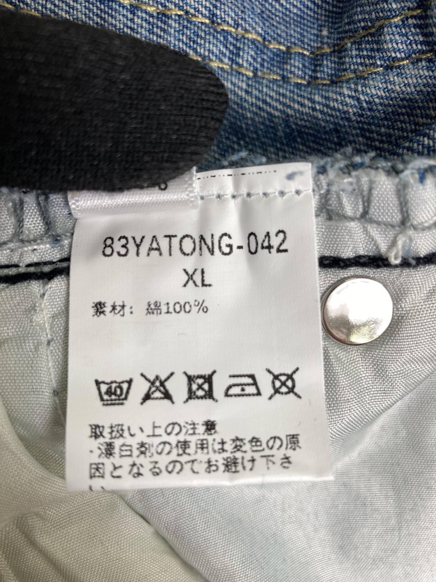 デニムパンツ