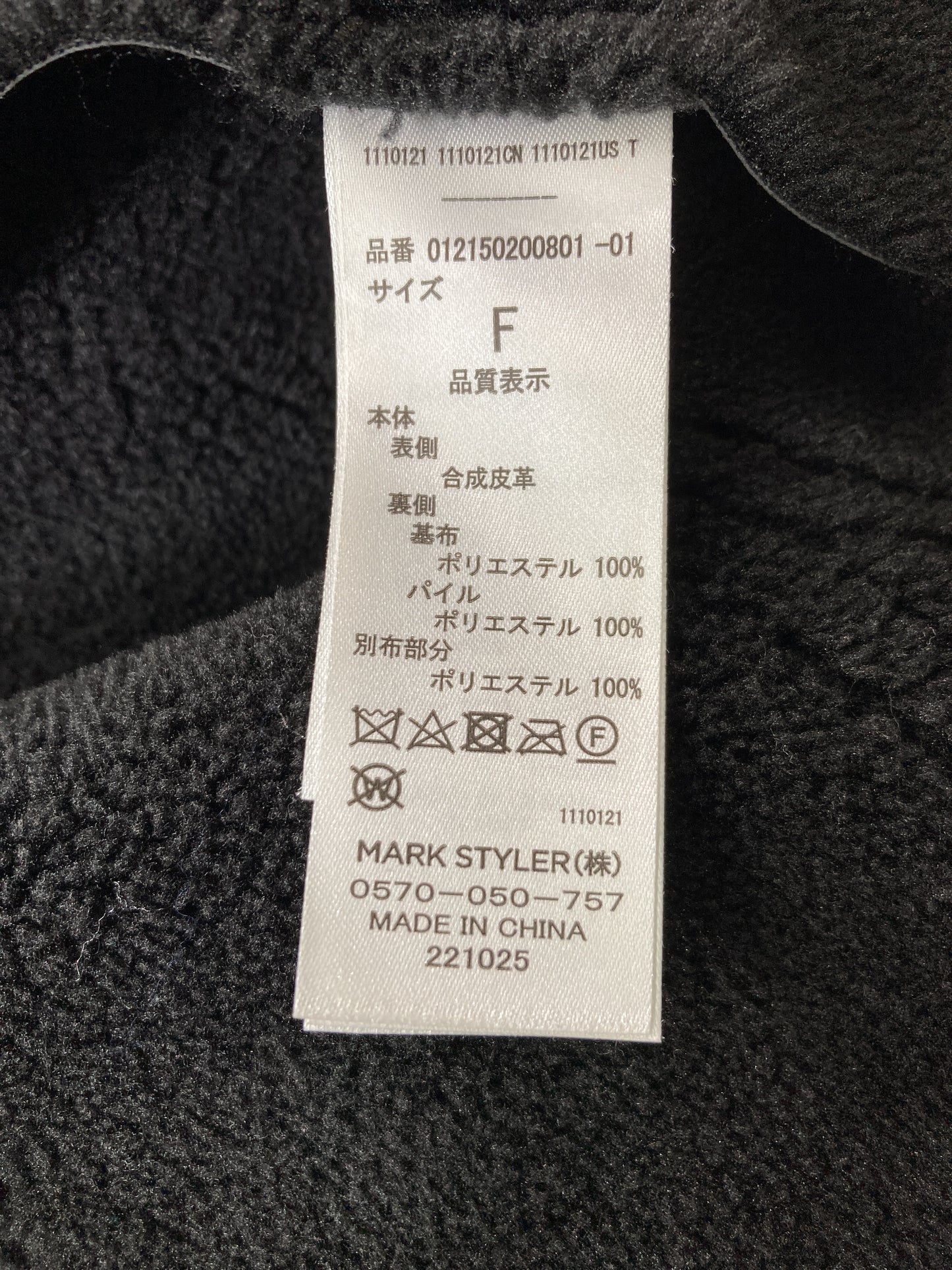 レザージャケット