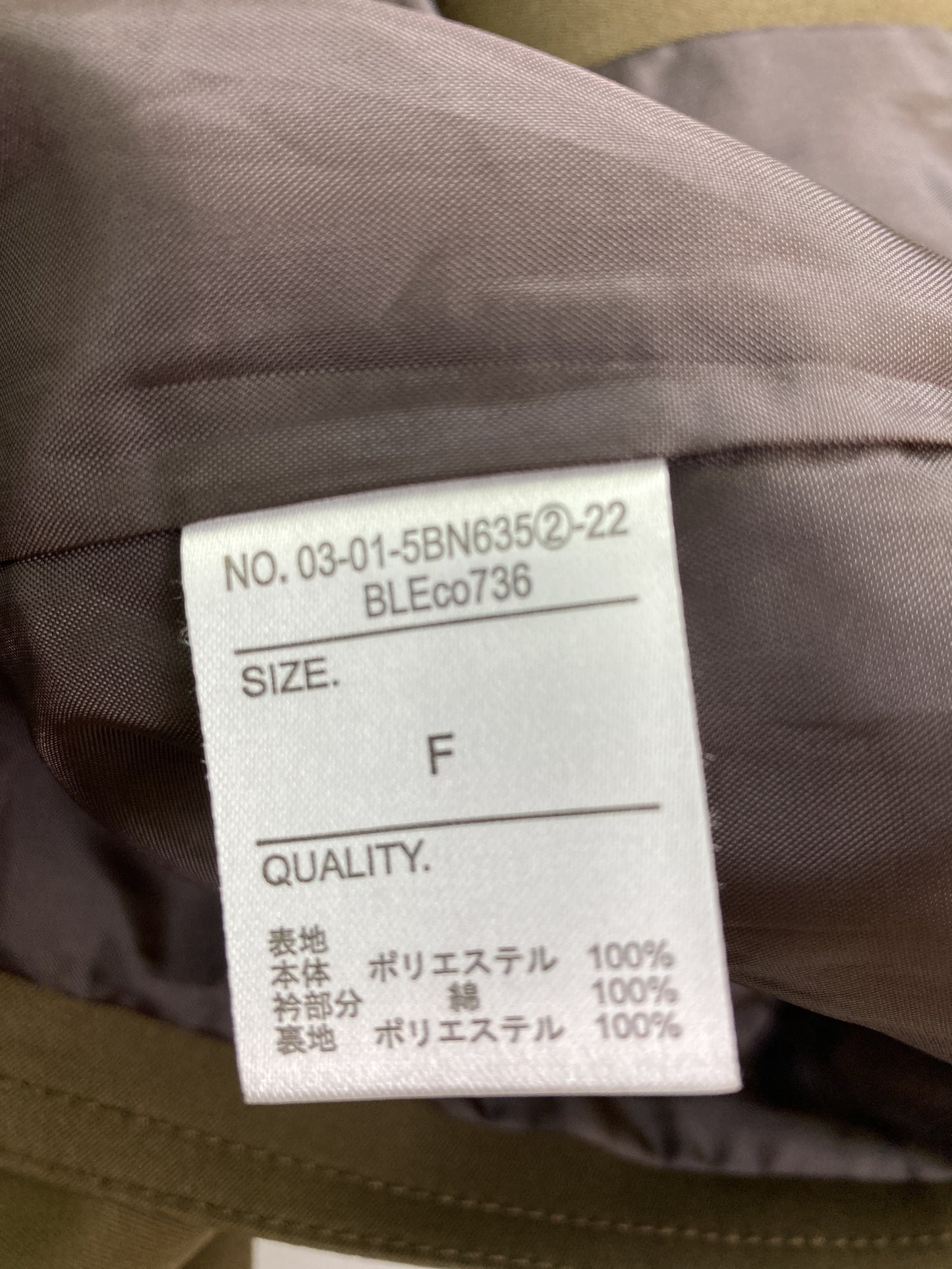 その他アウター