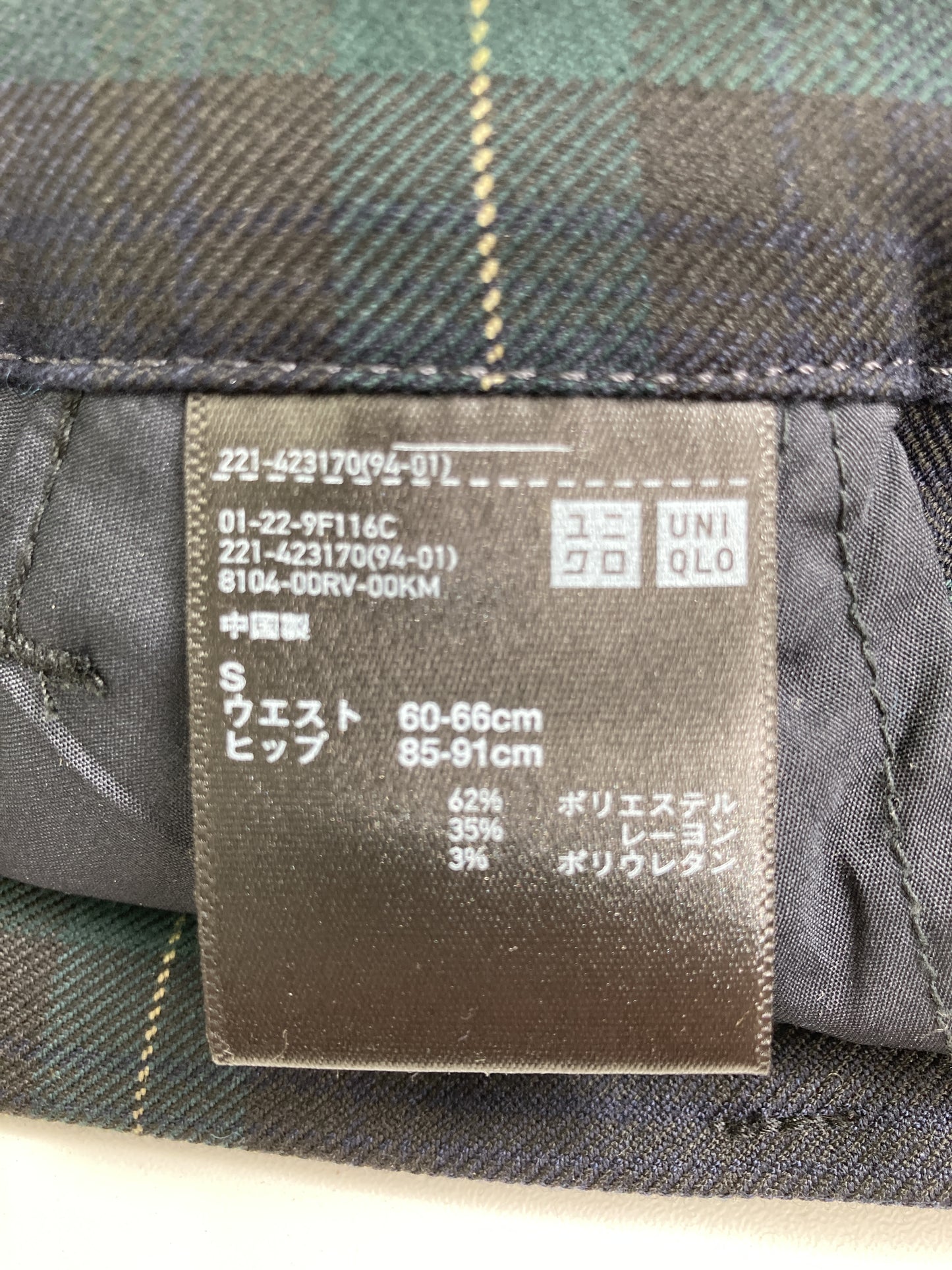その他パンツ