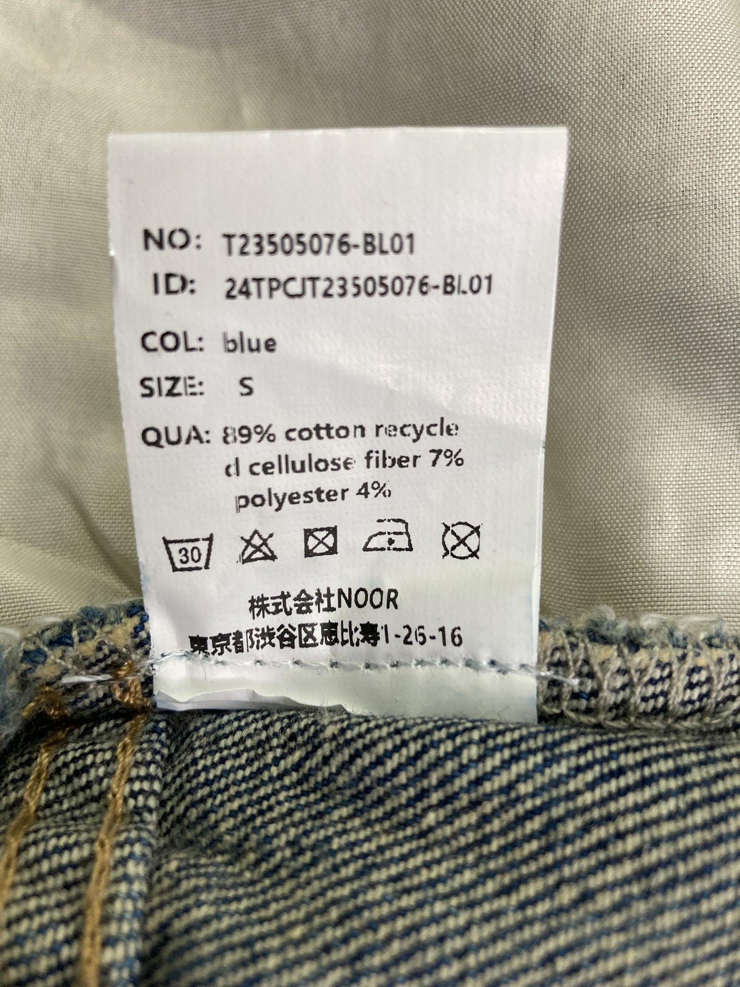 デニムスカート