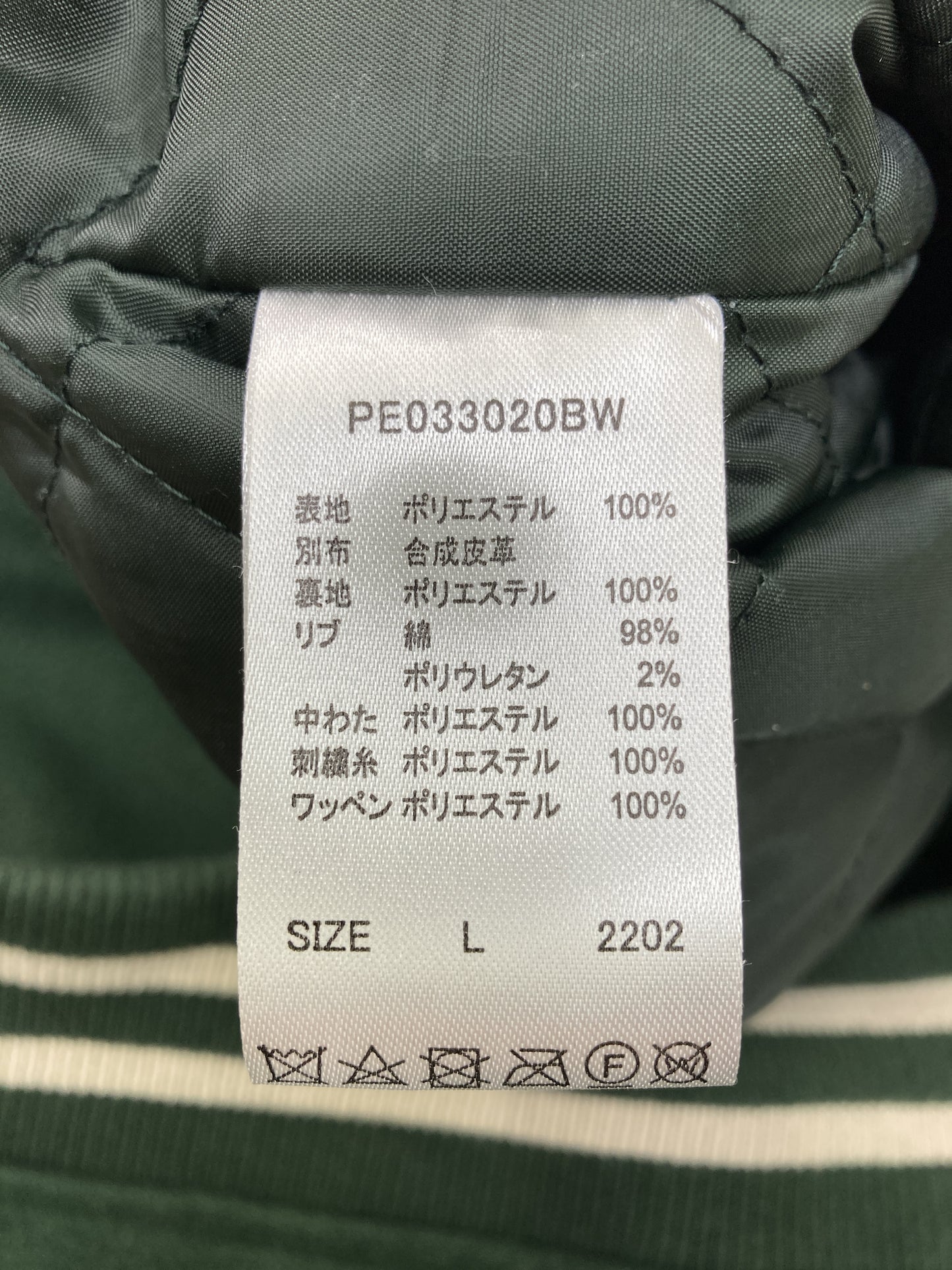 その他アウター