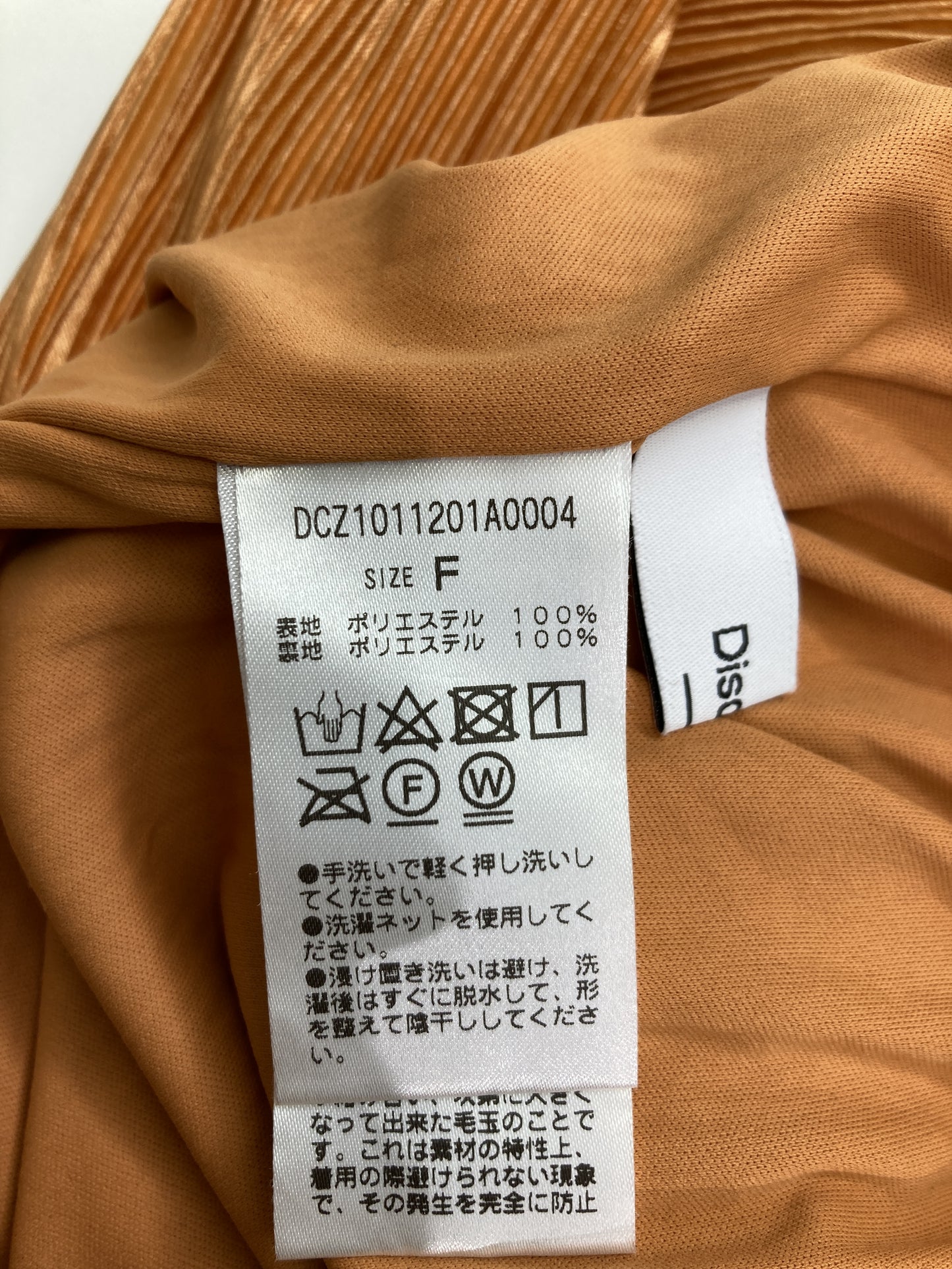 その他スカート