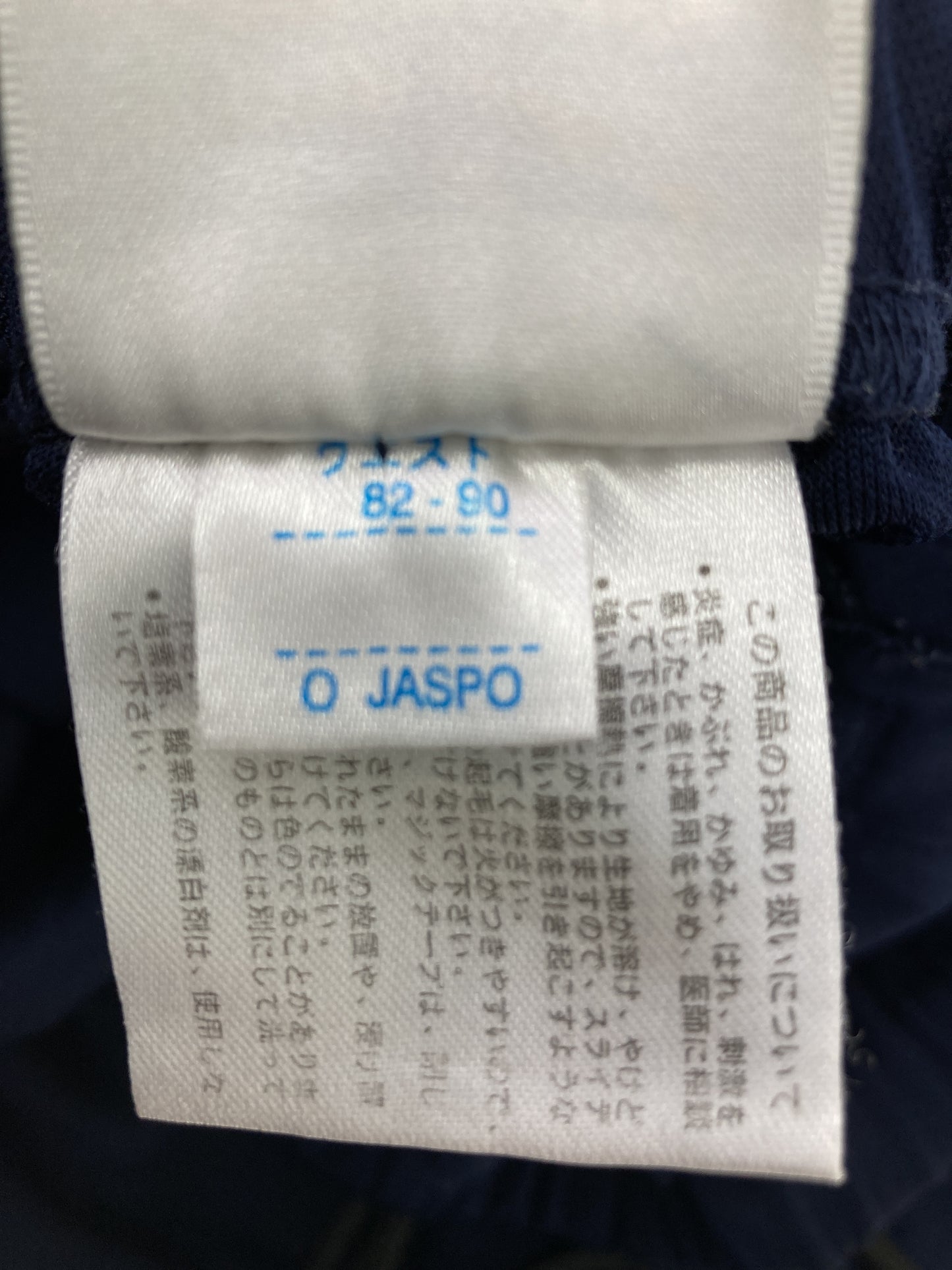 スウェットパンツ