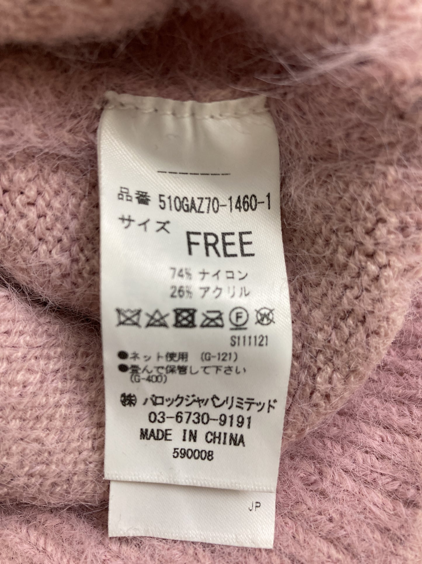 ニット/セーター