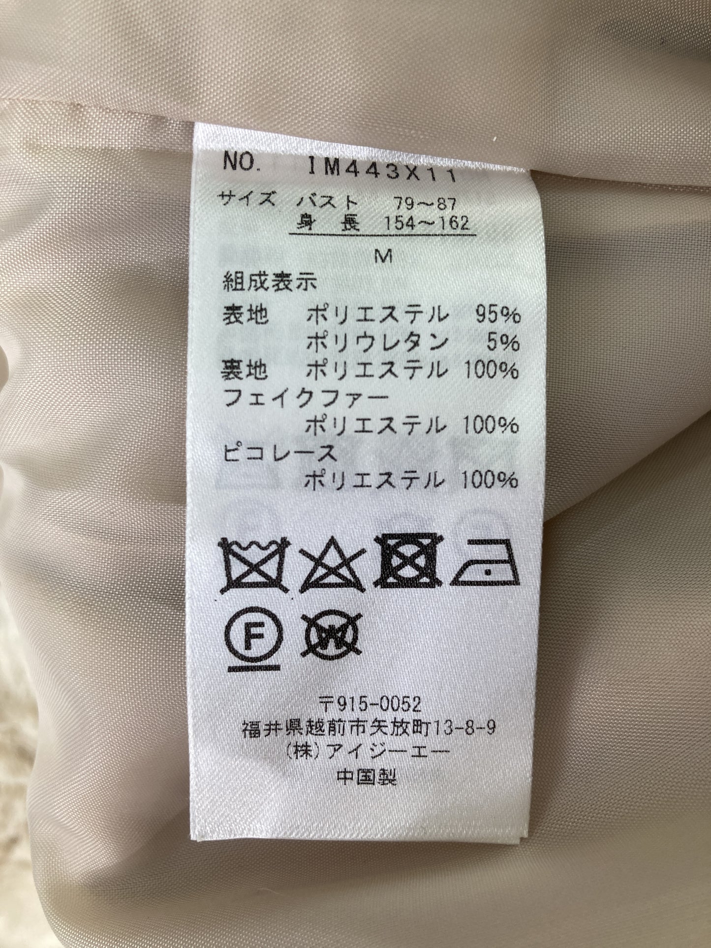 その他アウター