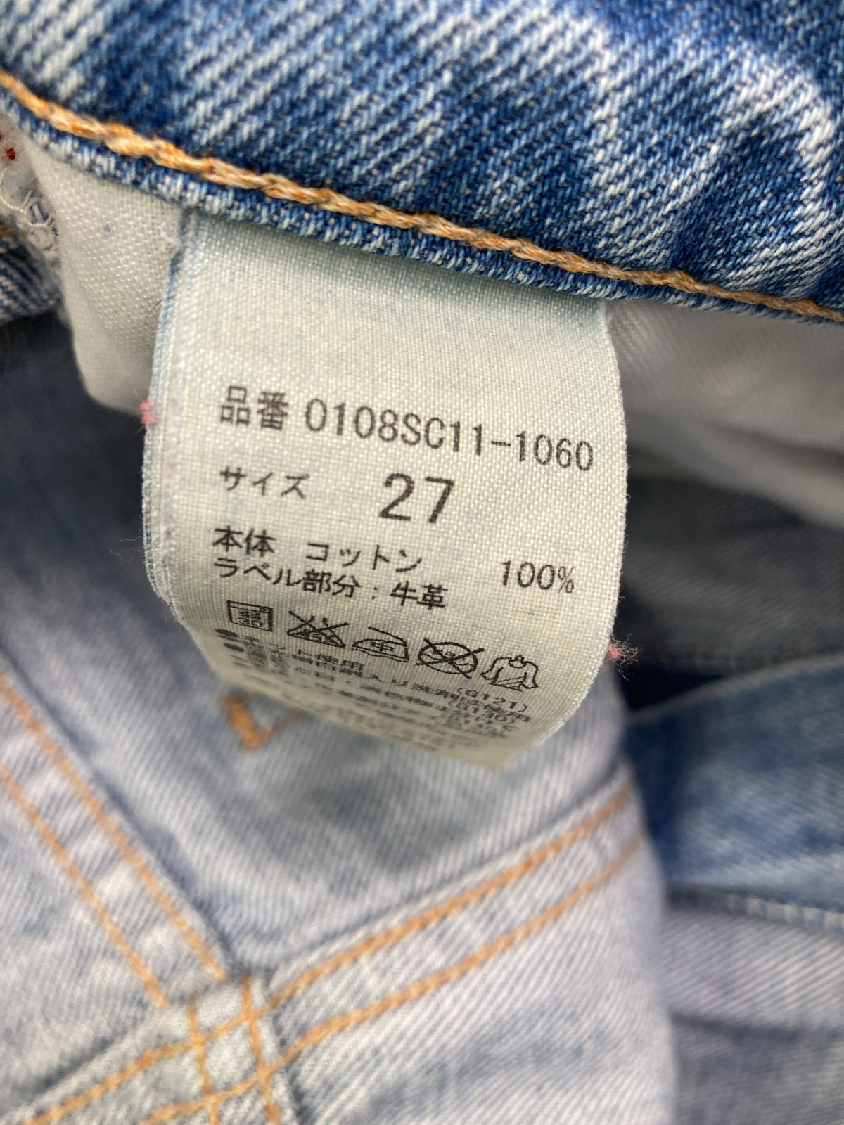デニムパンツ