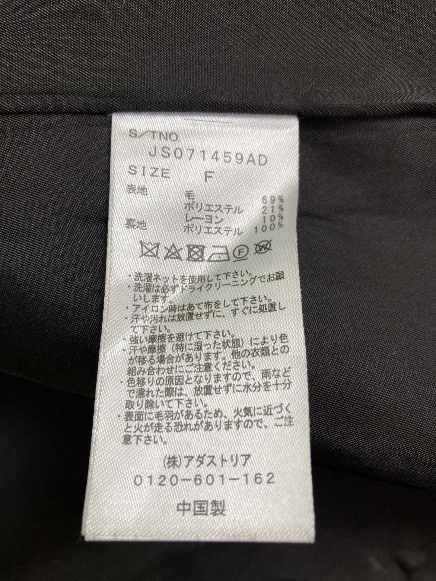 その他アウター