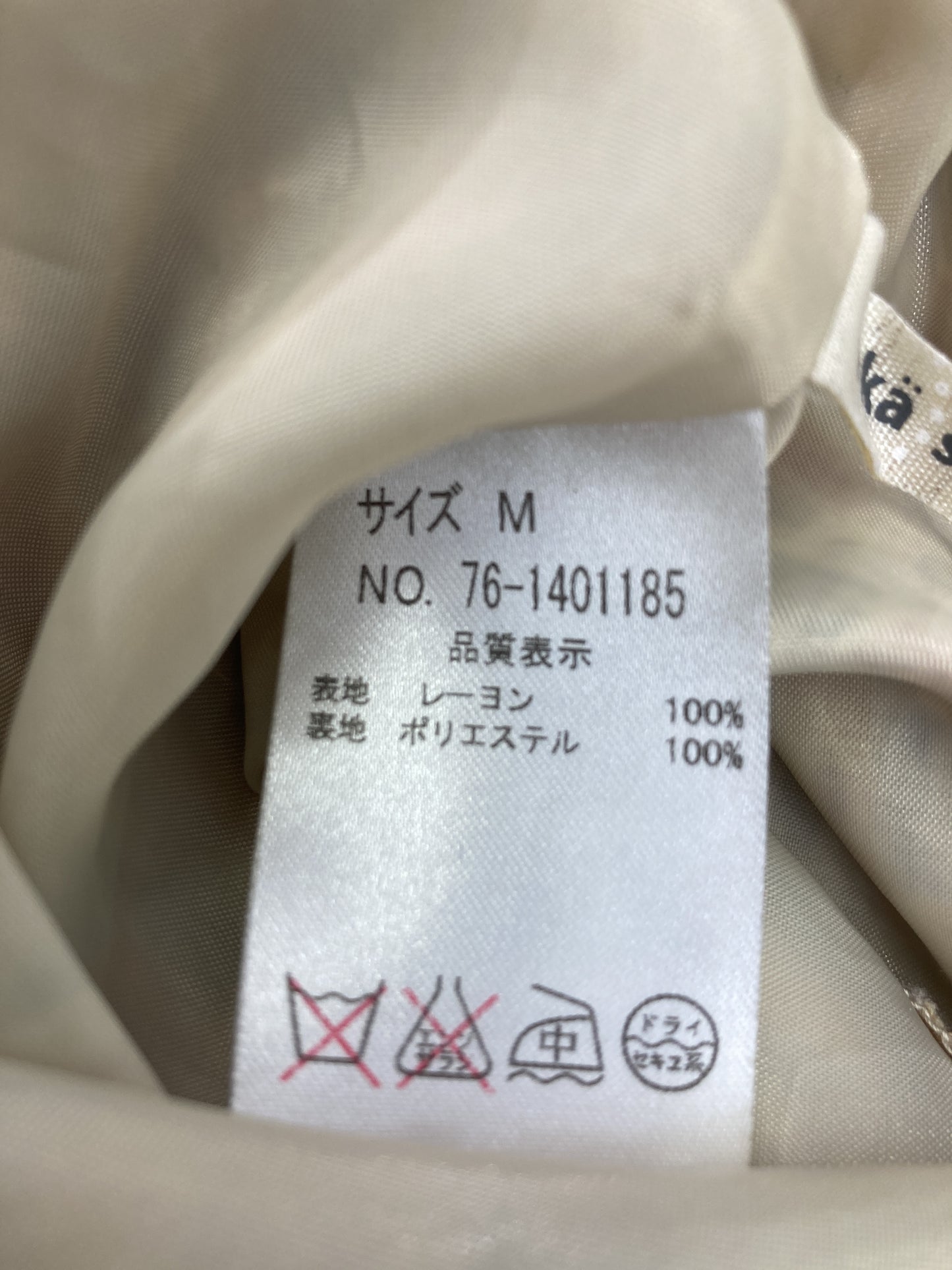 その他パンツ