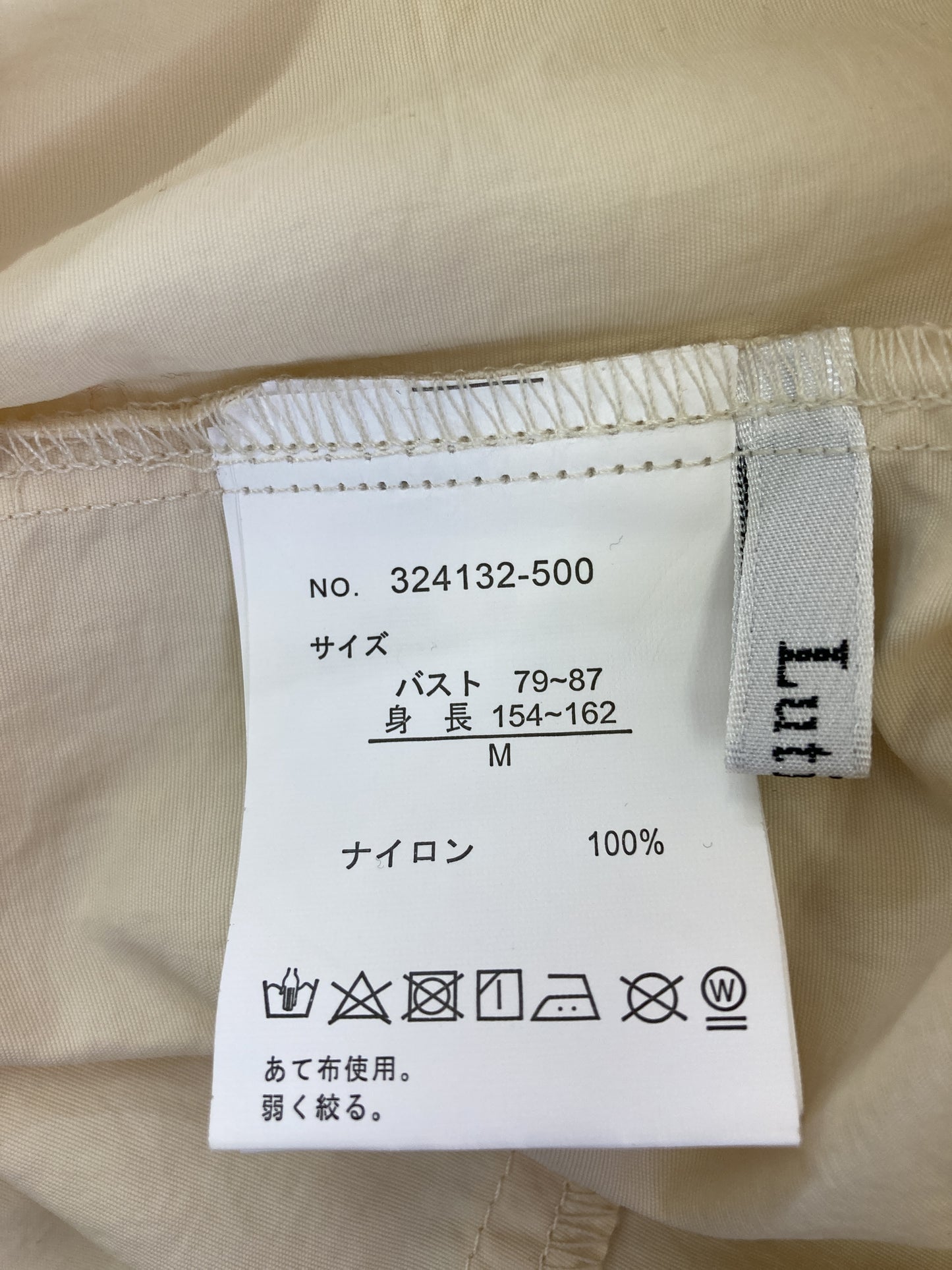 ナイロンジャケット