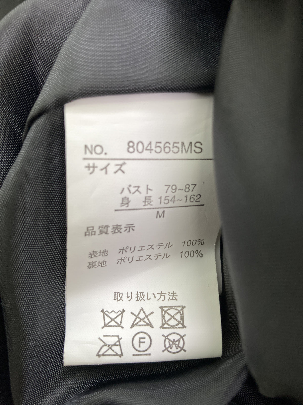 その他アウター