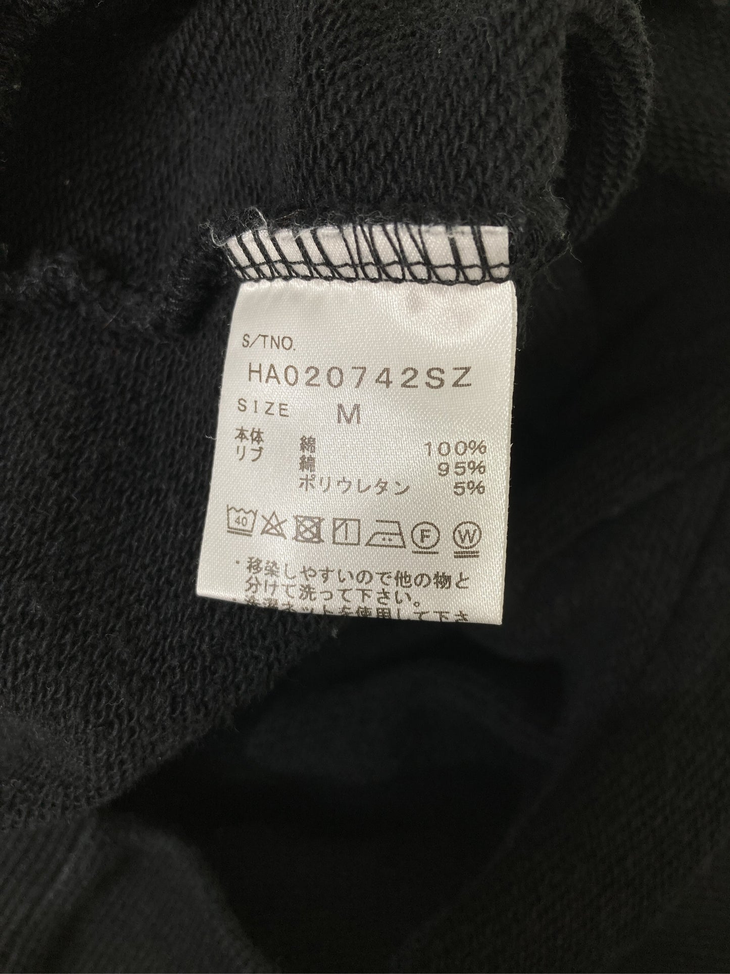 スウェット