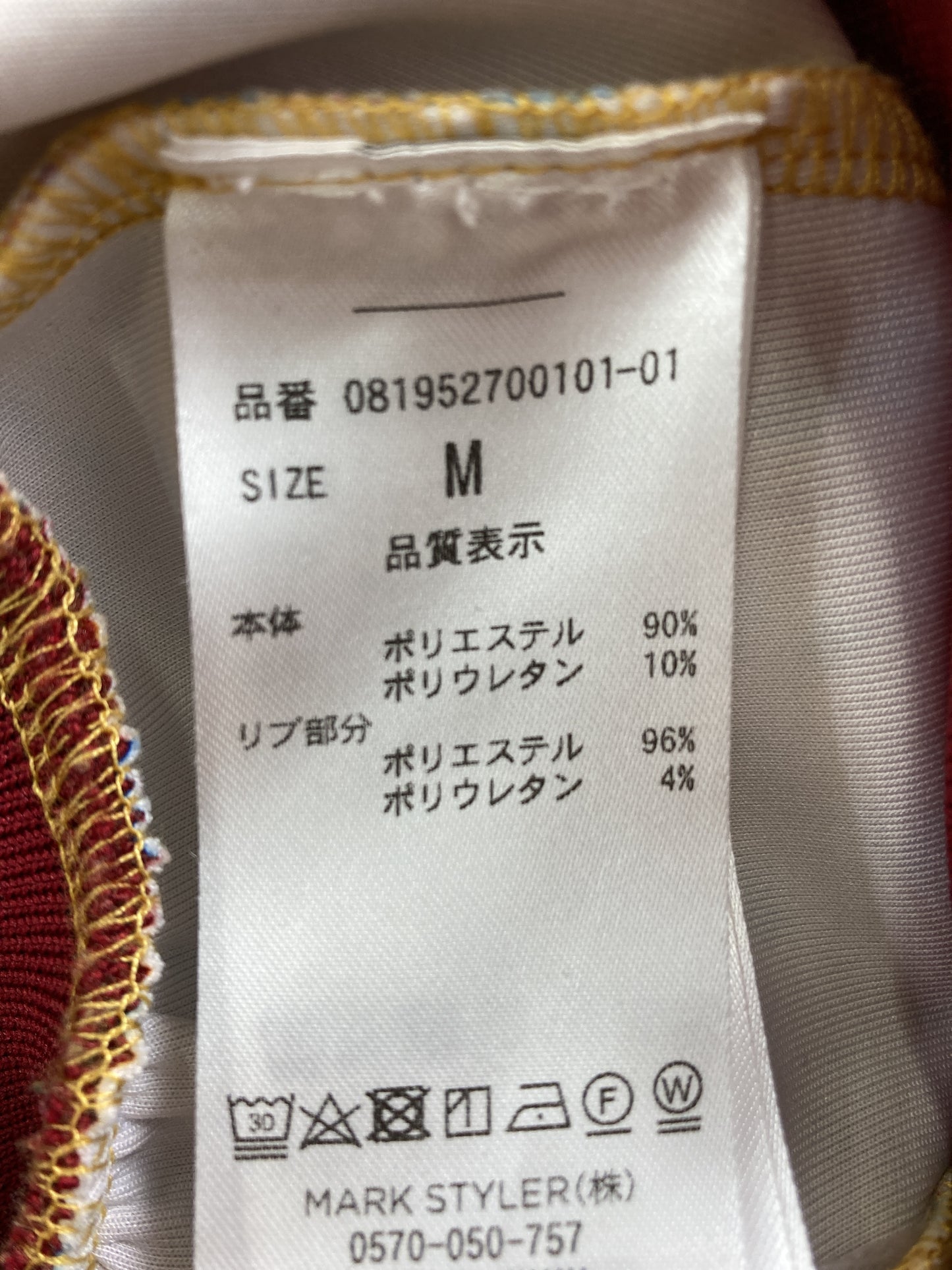 その他アウター