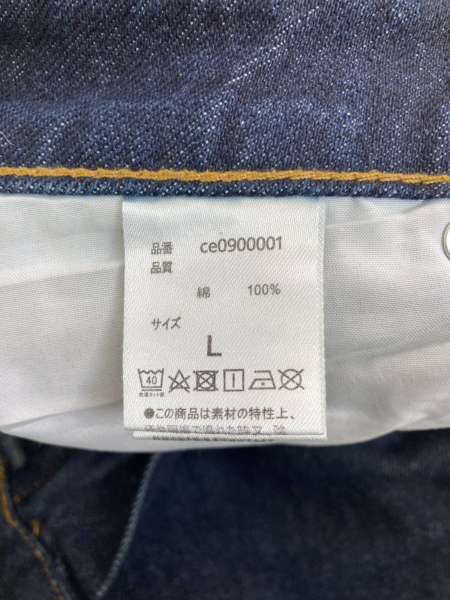 デニムパンツ