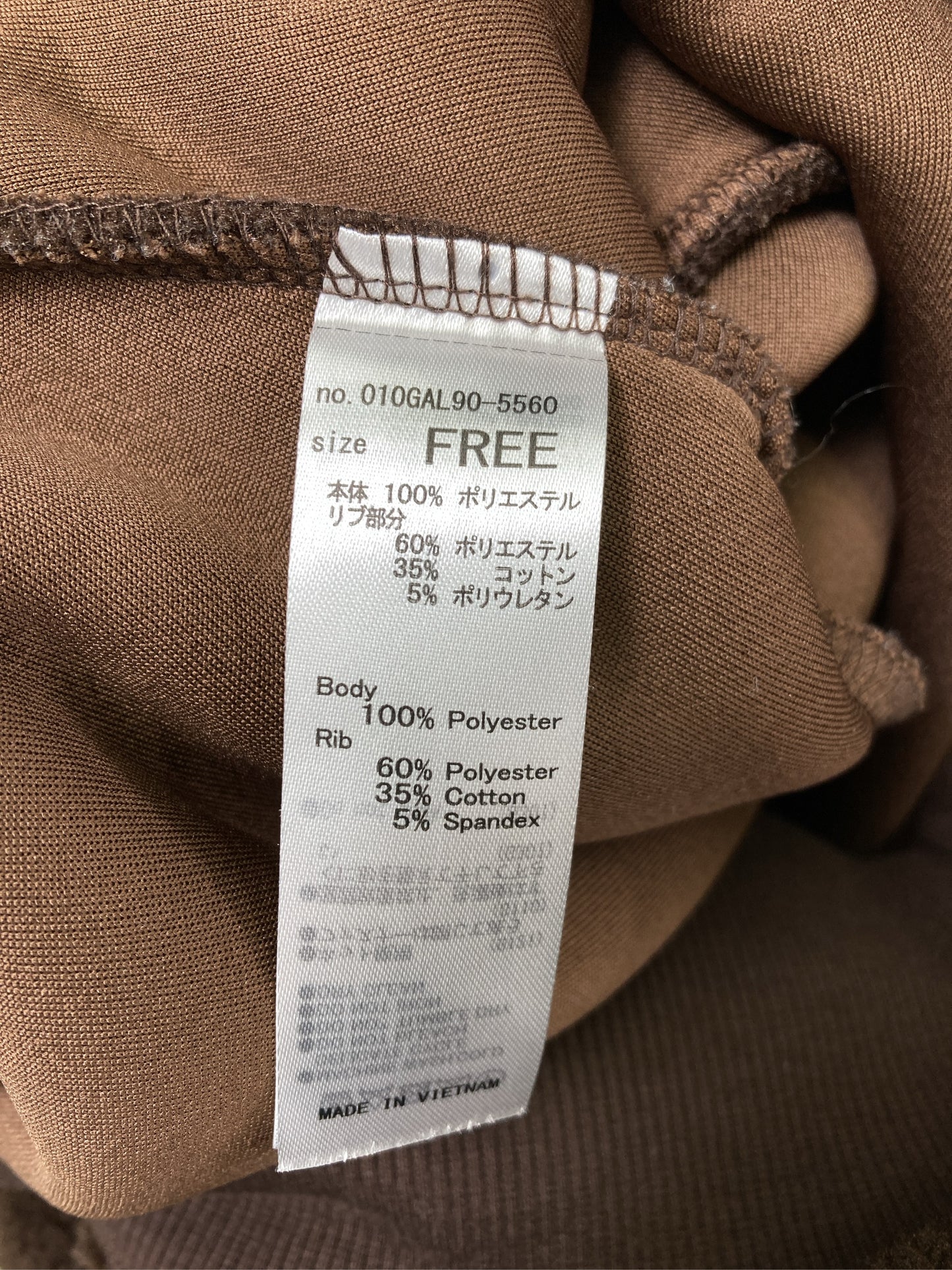 その他トップス