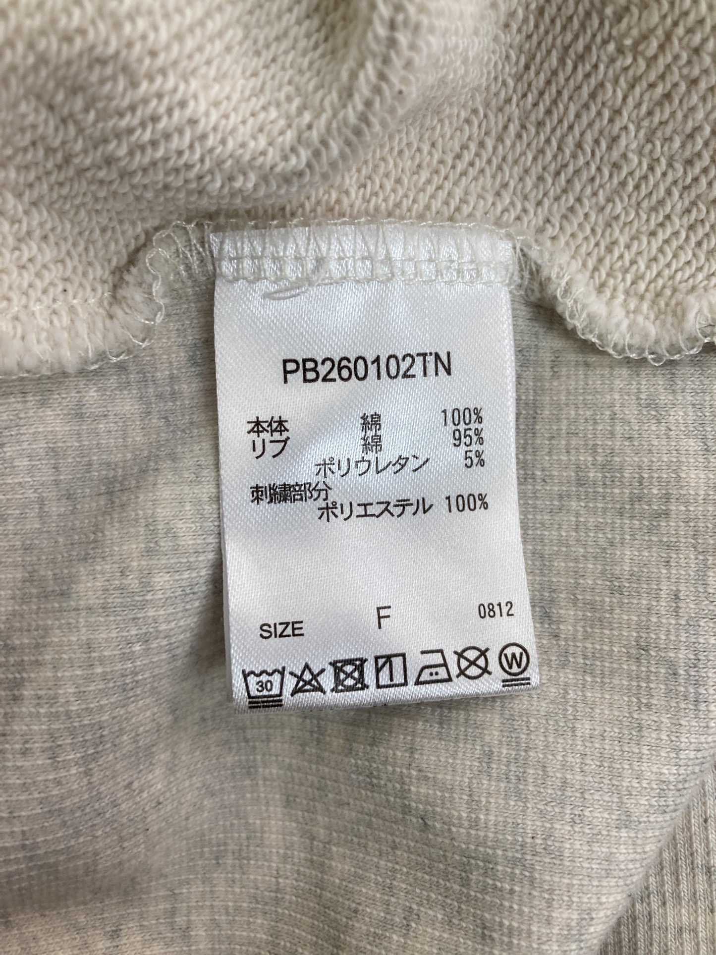スウェット