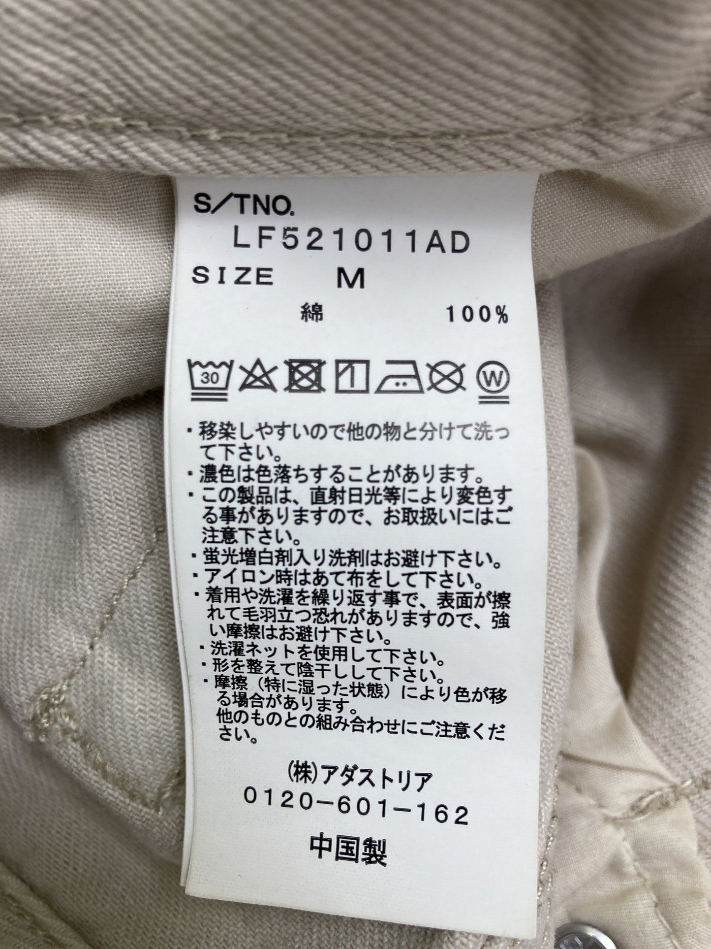 その他パンツ