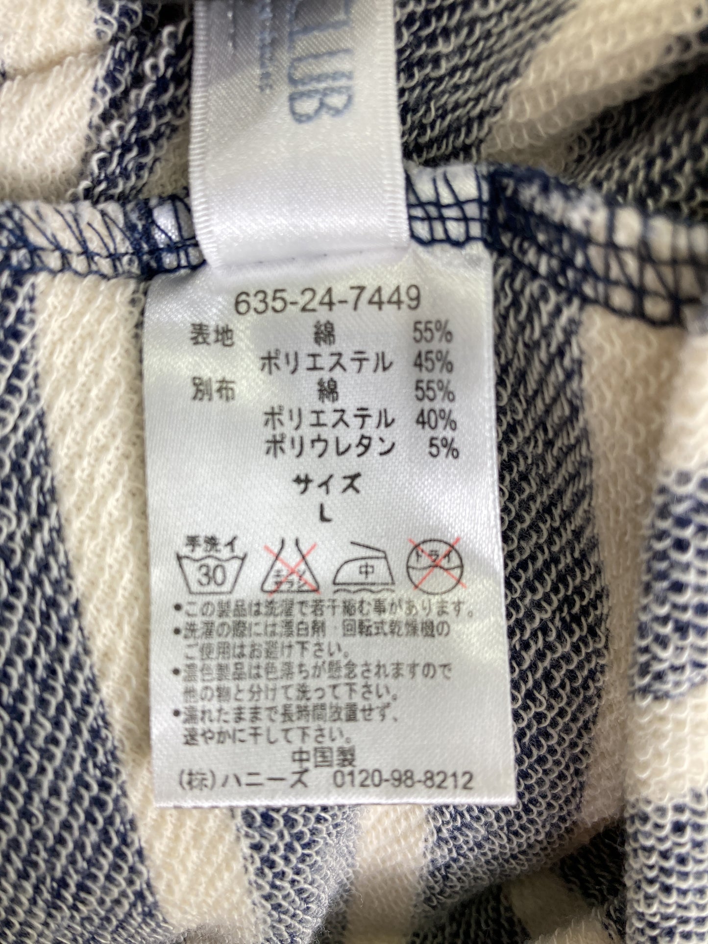 スカート