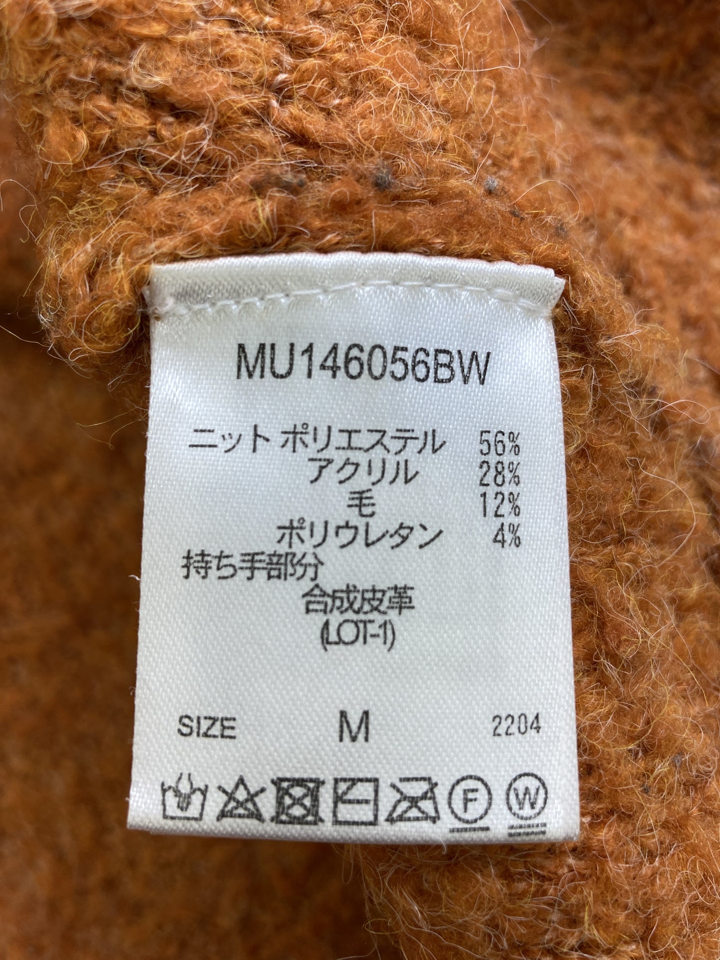 ニット/セーター