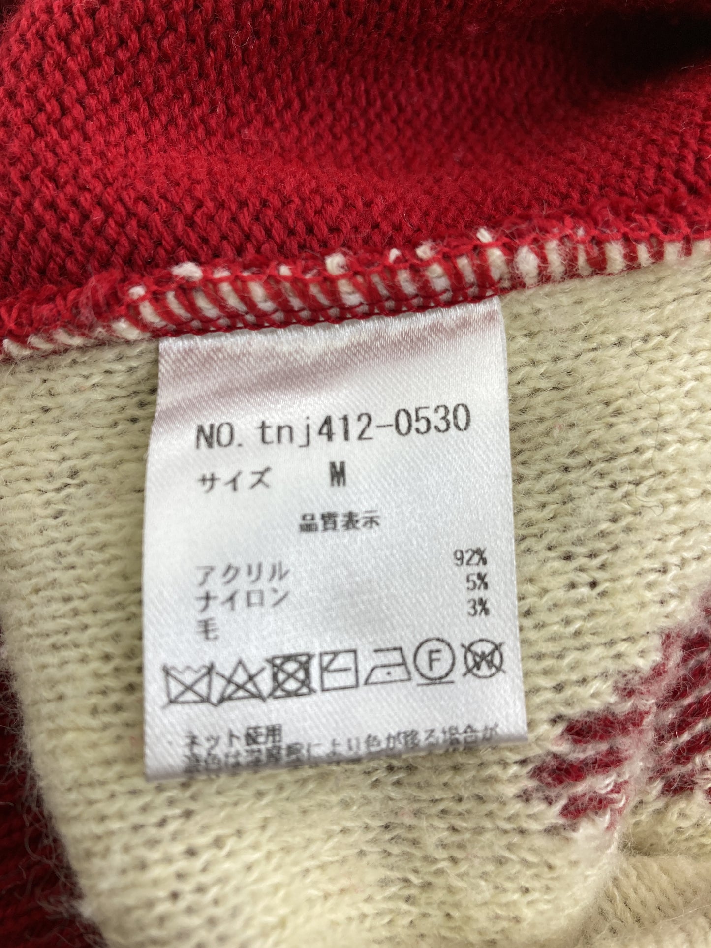 ニット/セーター