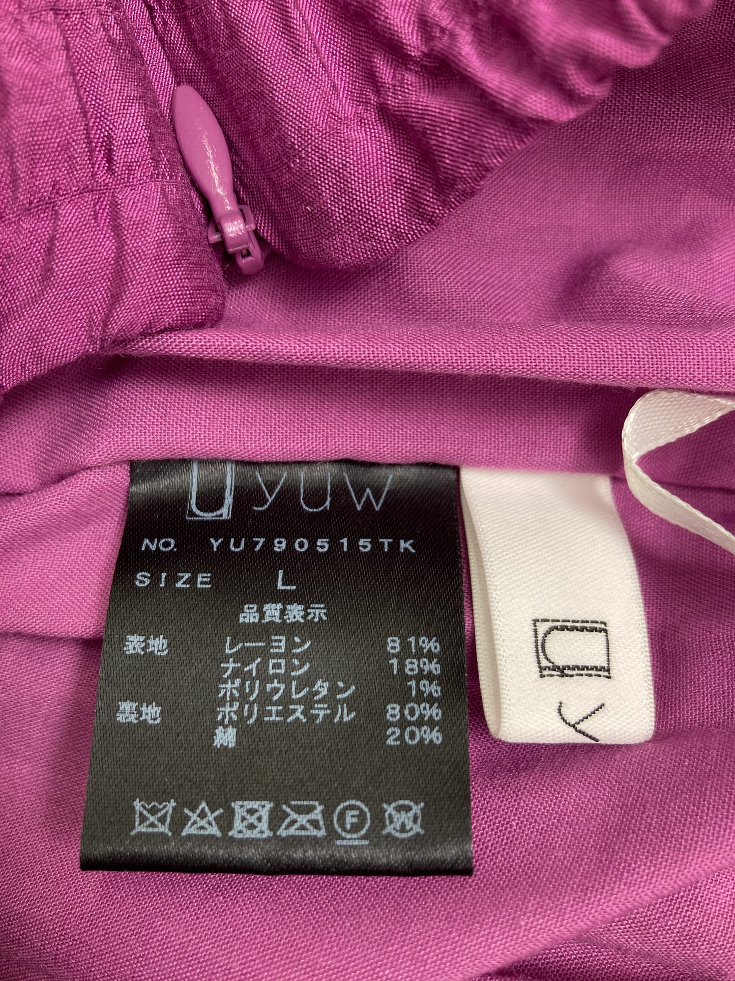 ロングスカート