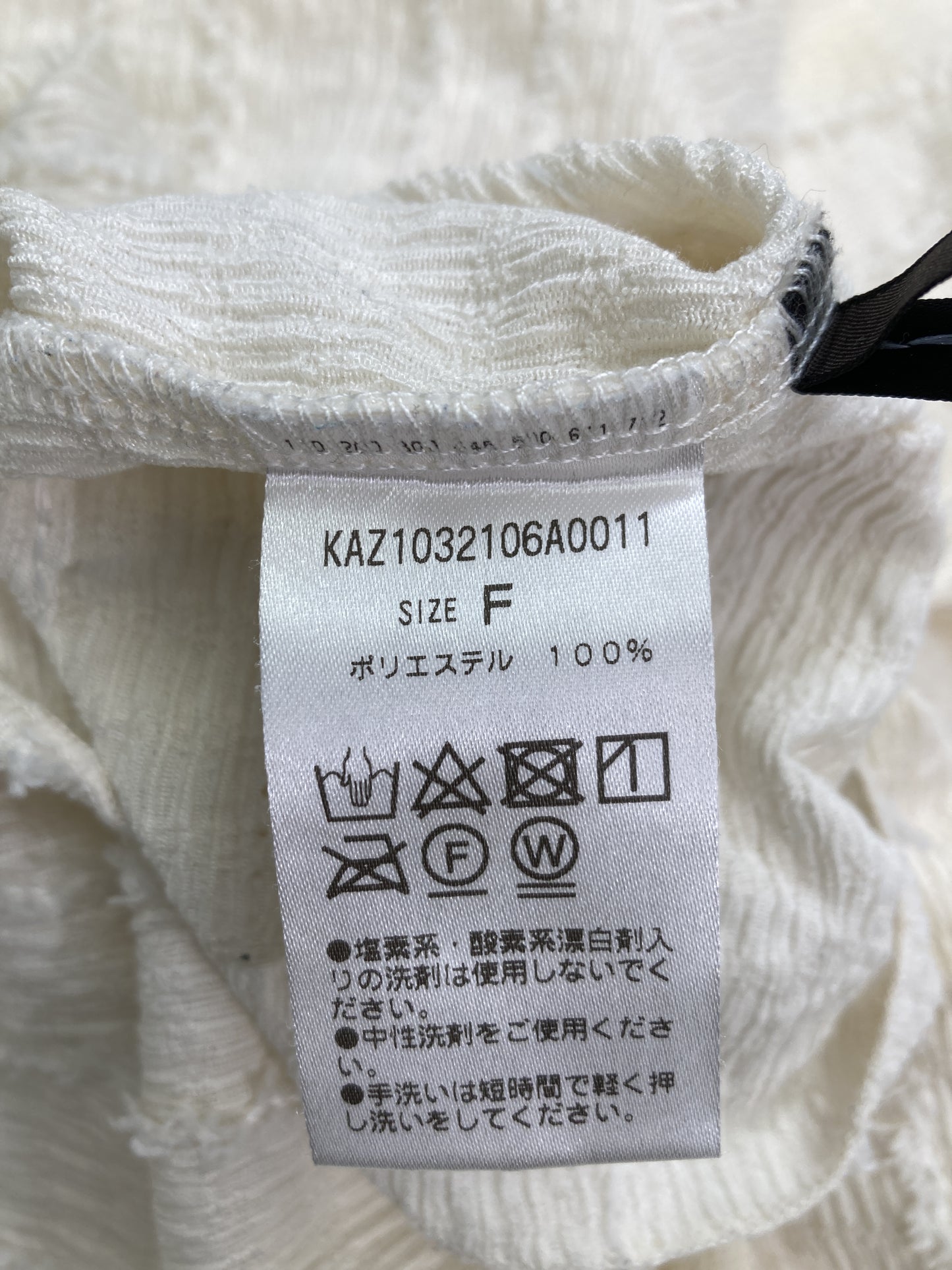 その他トップス