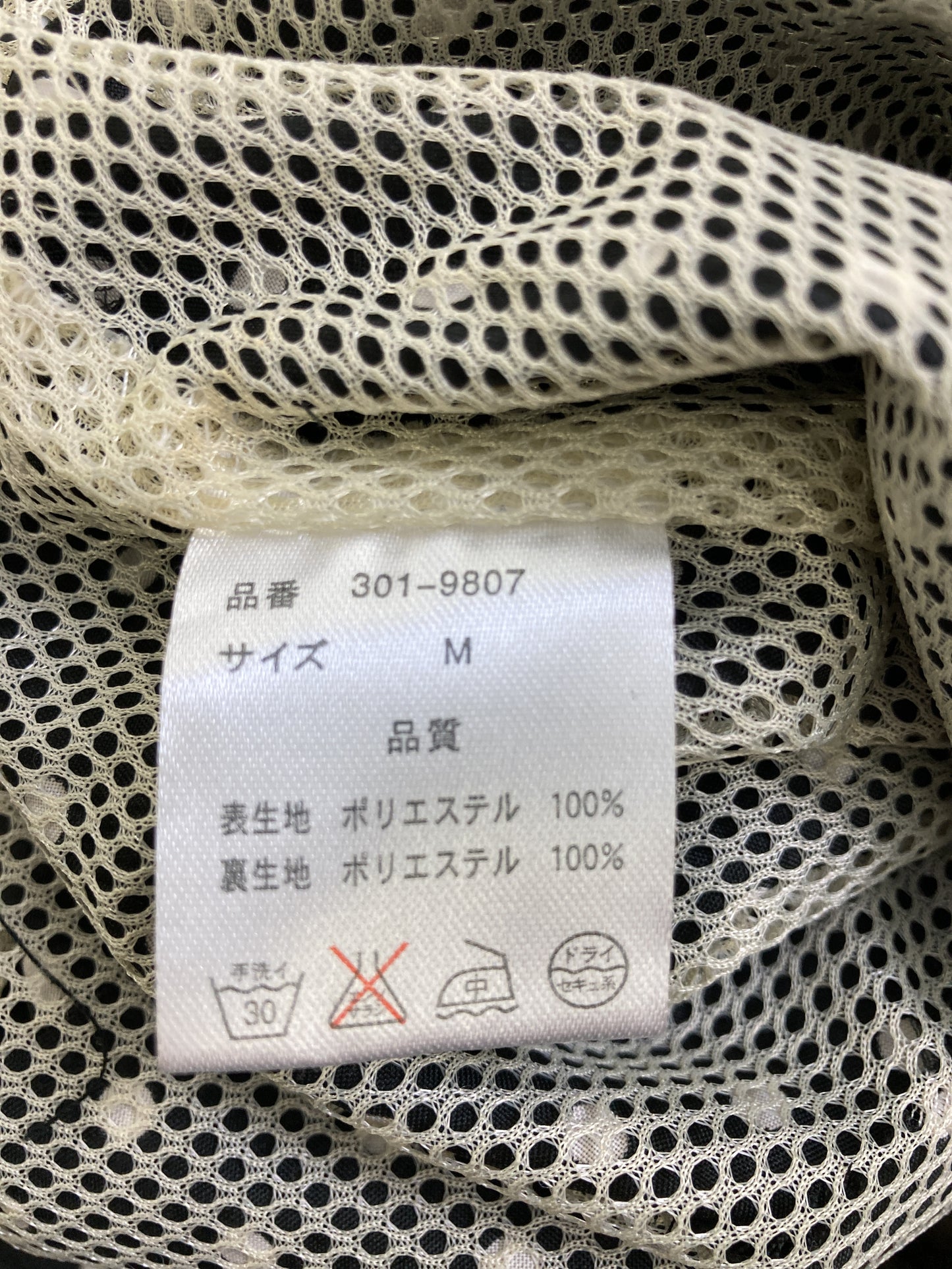 その他アウター