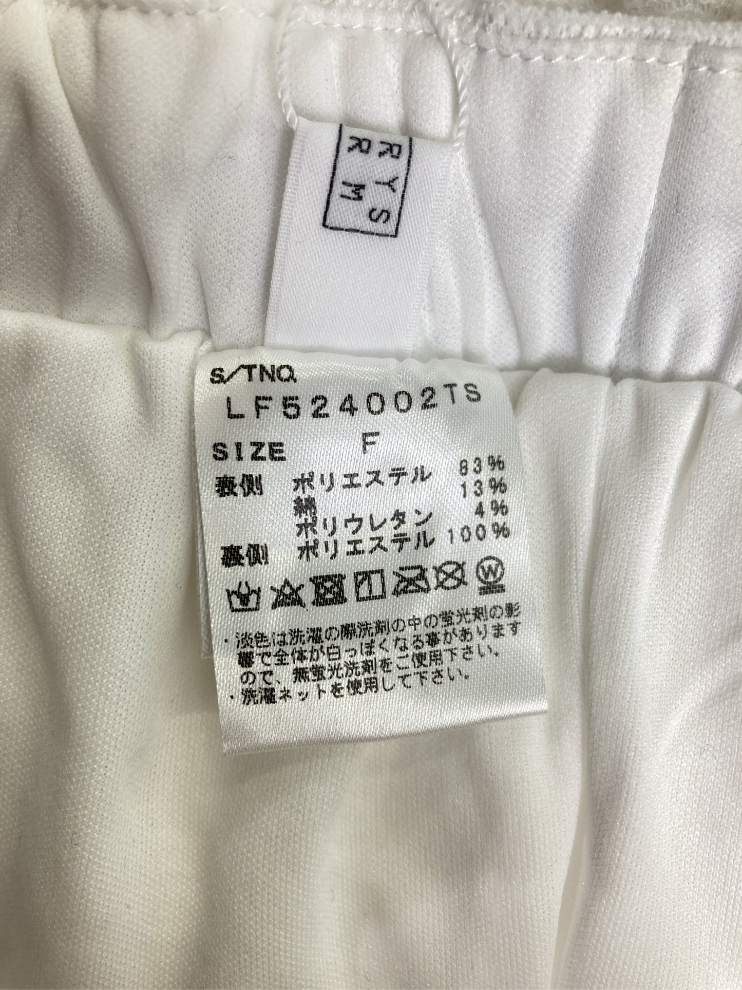 ロングスカート
