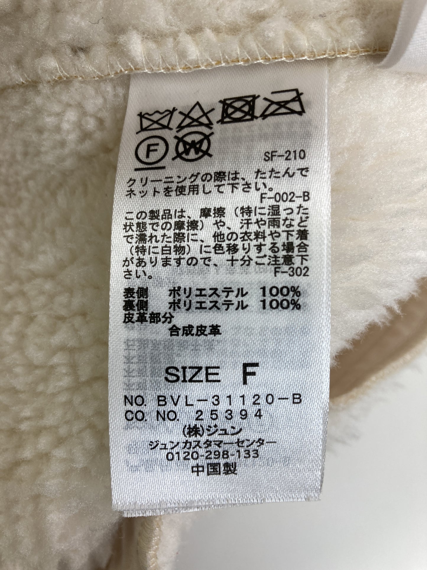 ムートンコート