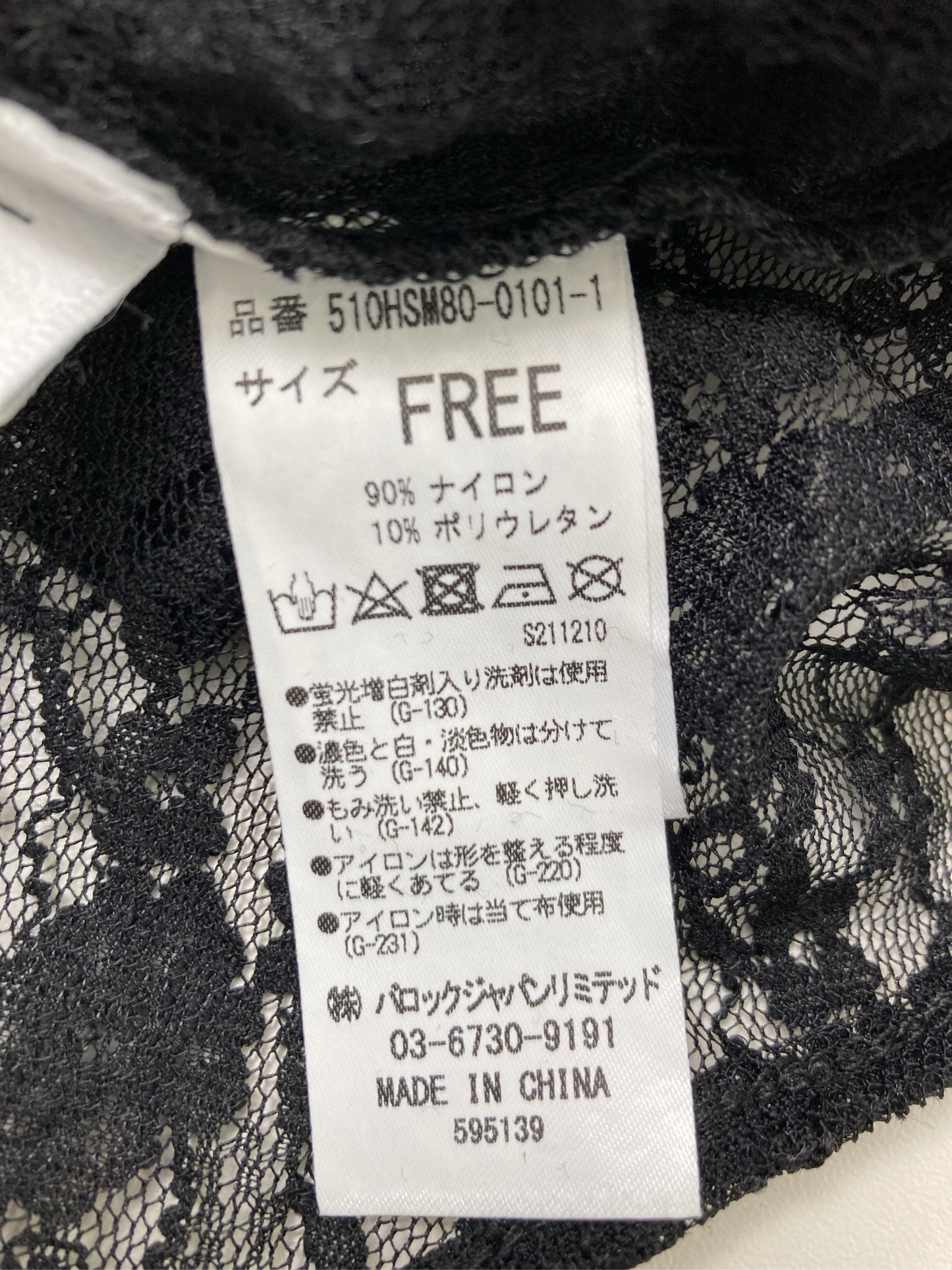 その他トップス