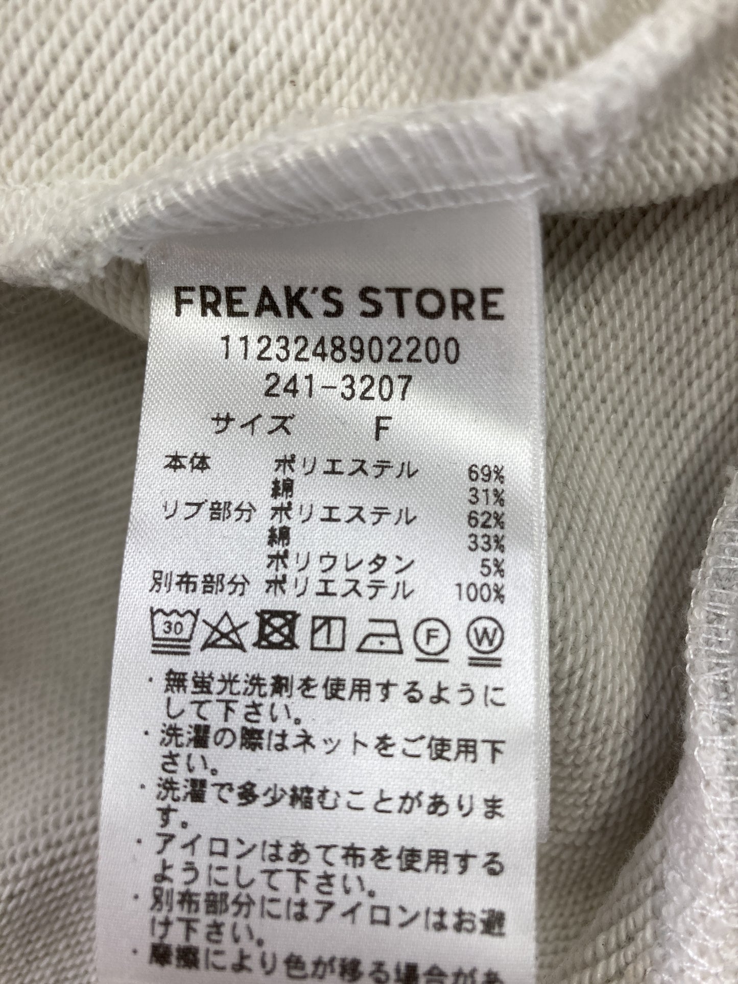 スウェット