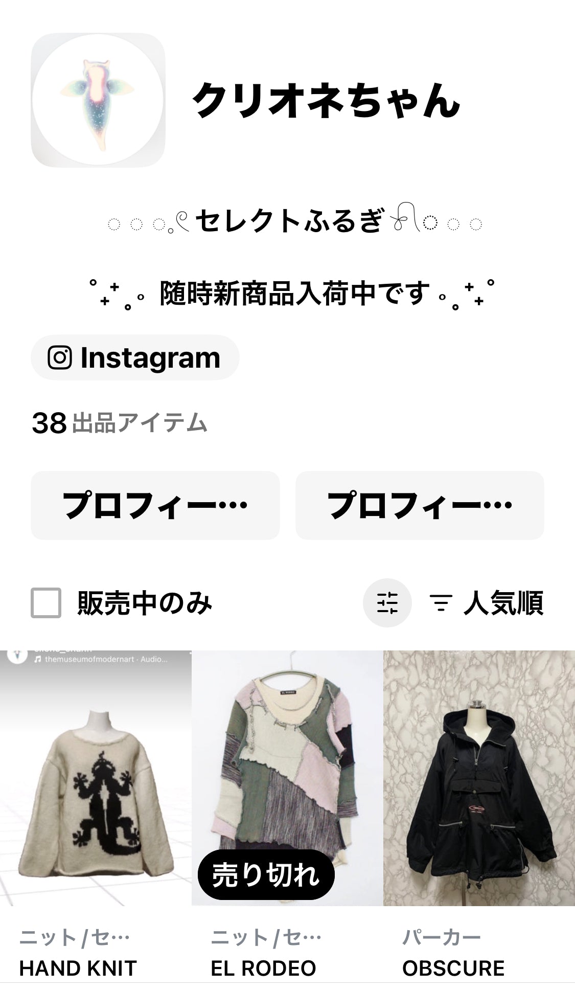 その他トップス