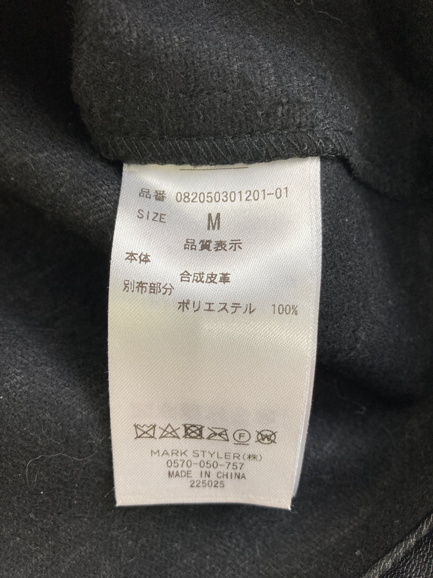 その他アウター