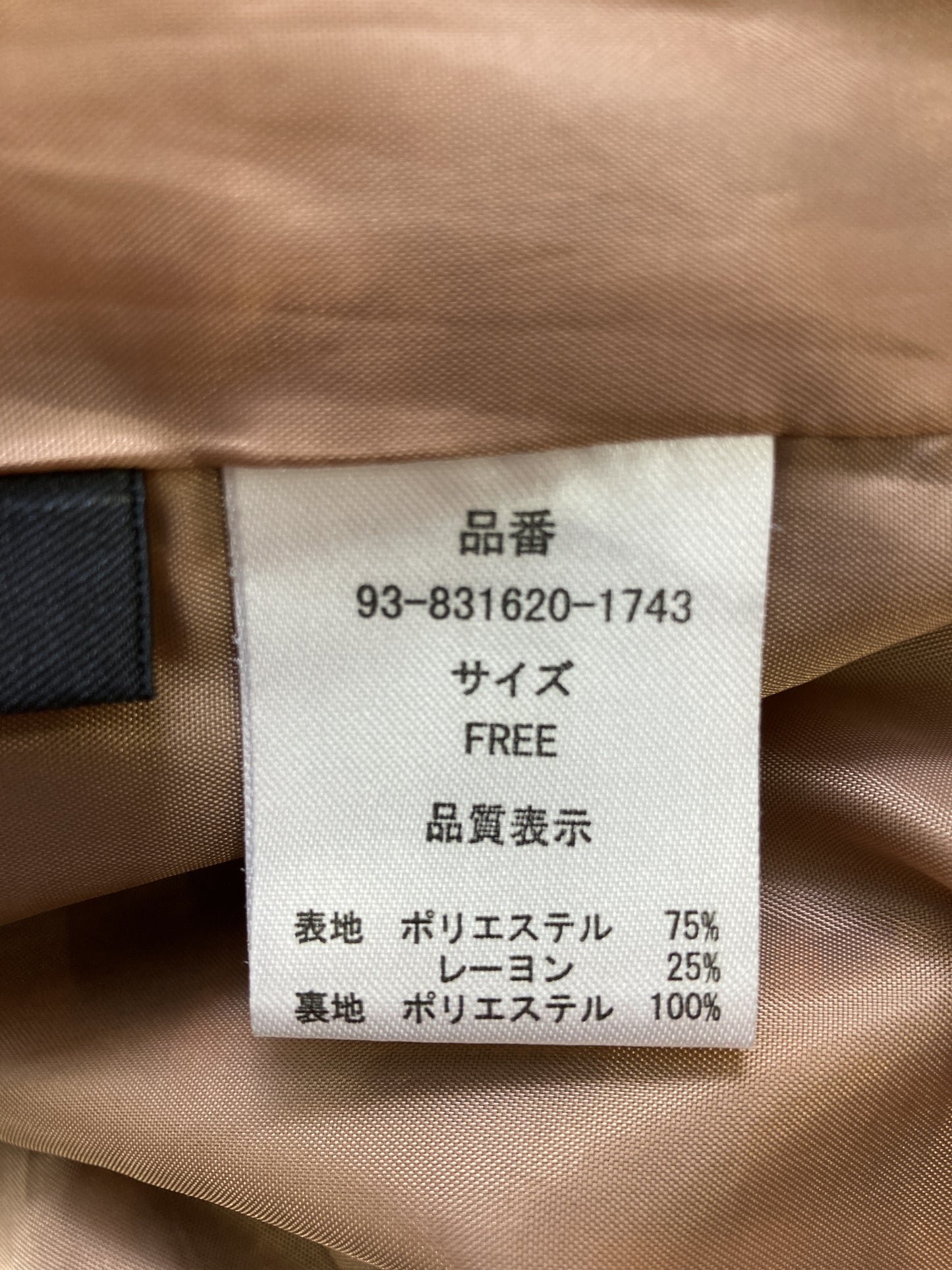 テーラードジャケット