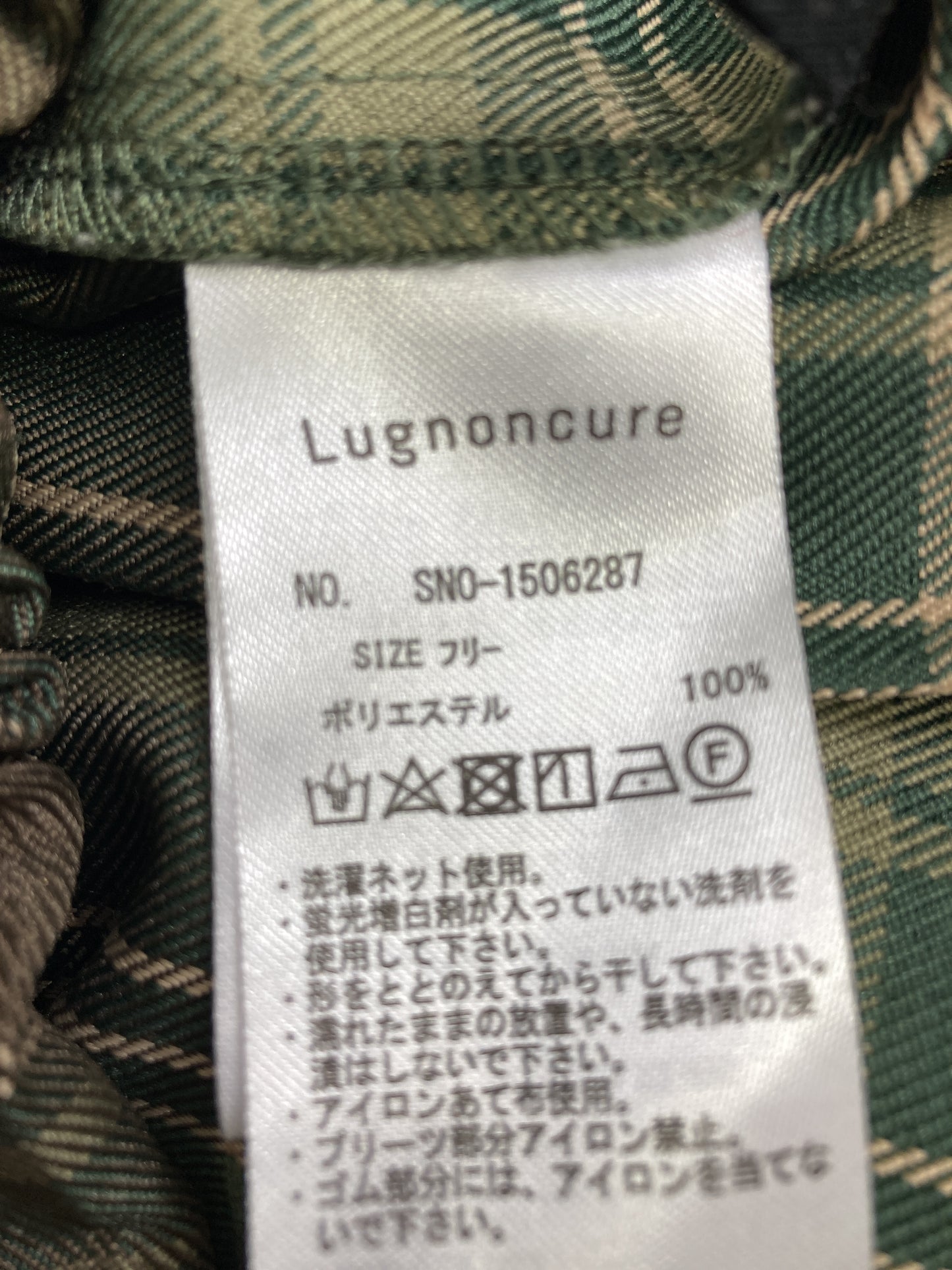 ロングスカート