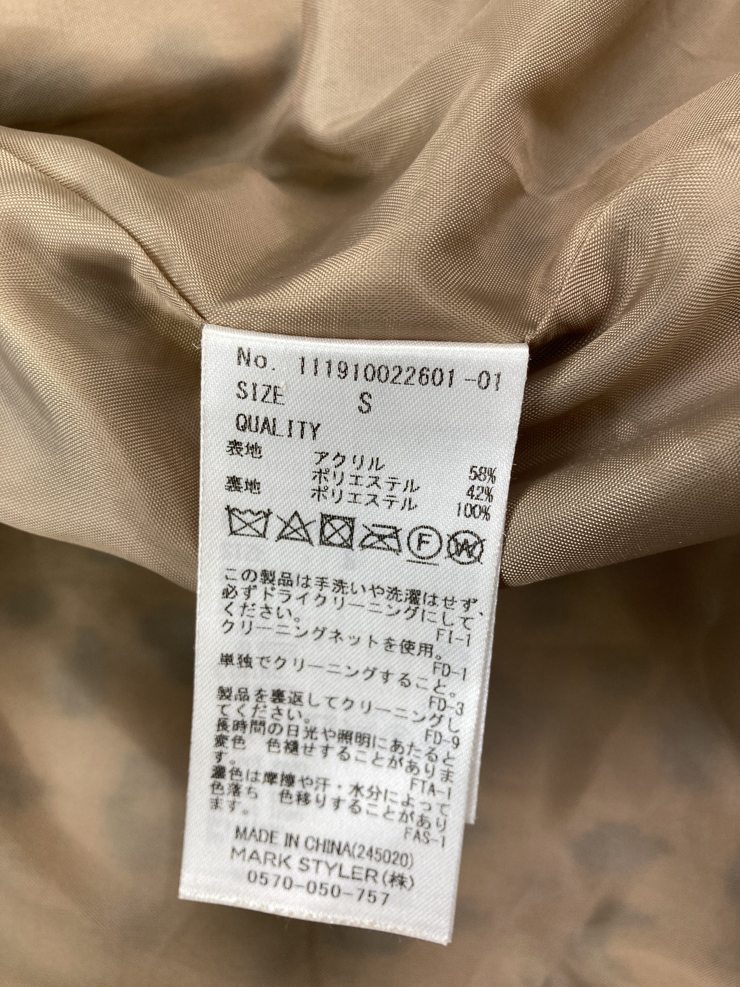 その他アウター