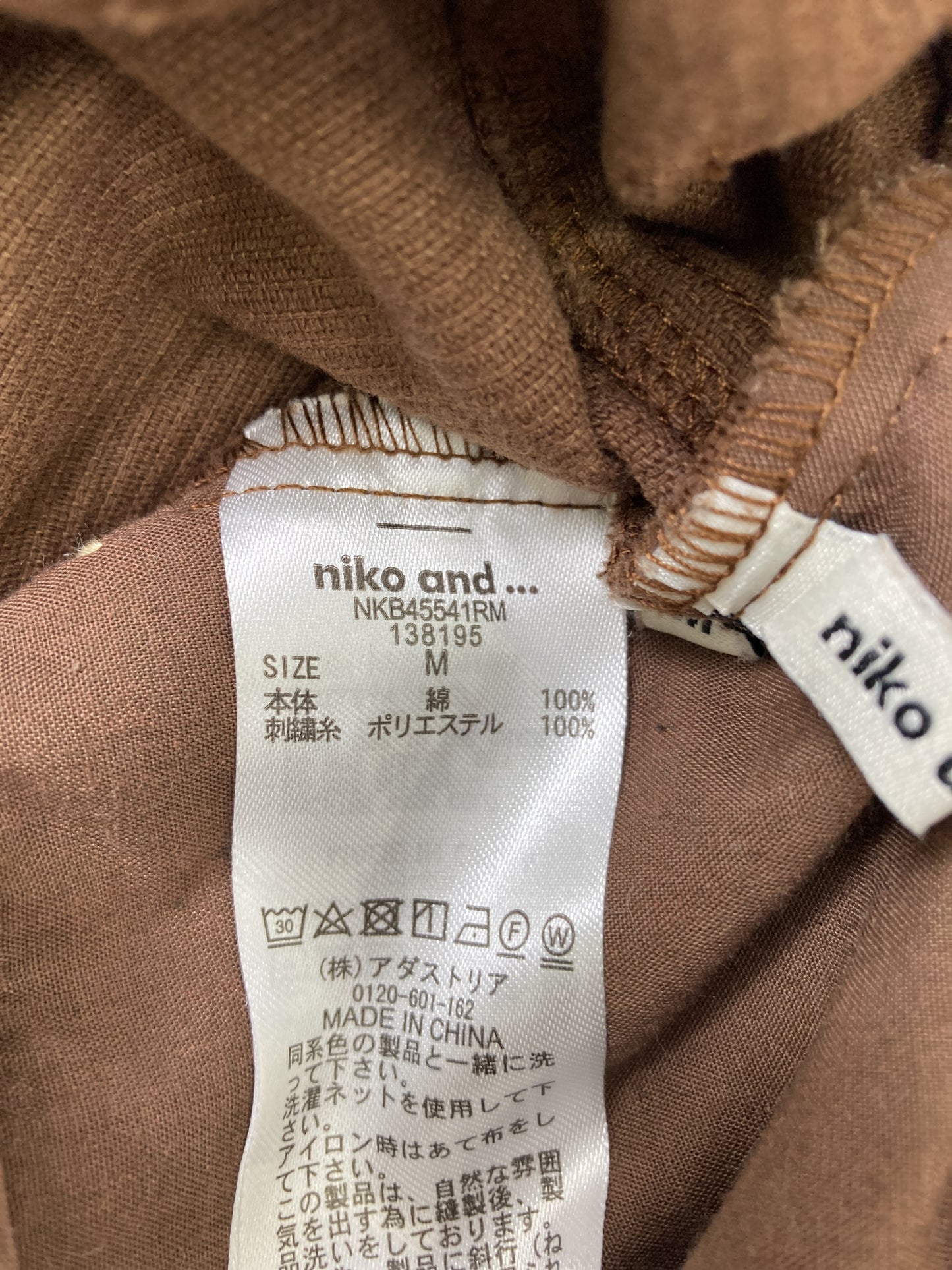 その他パンツ