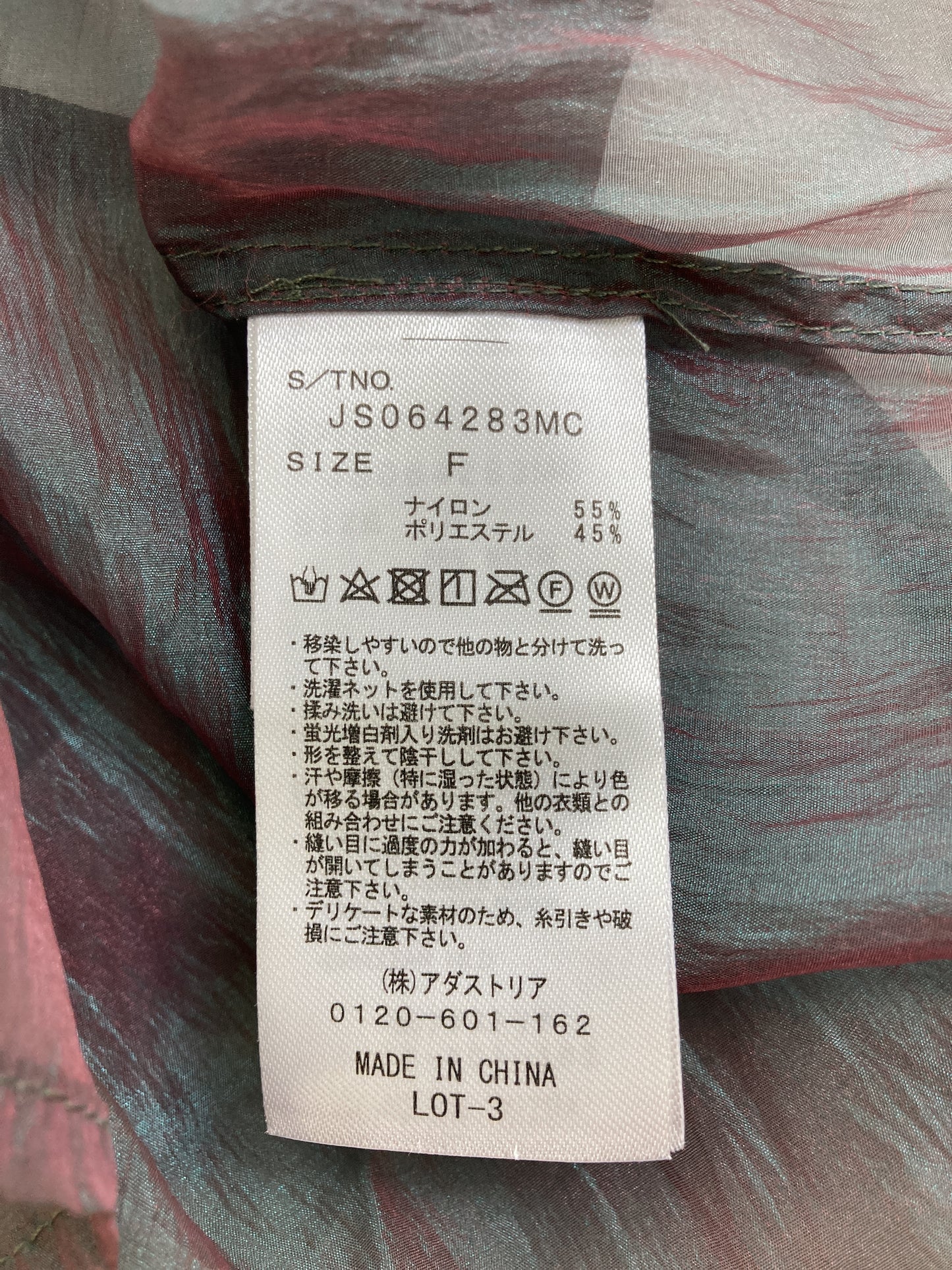 シャツ/ブラウス