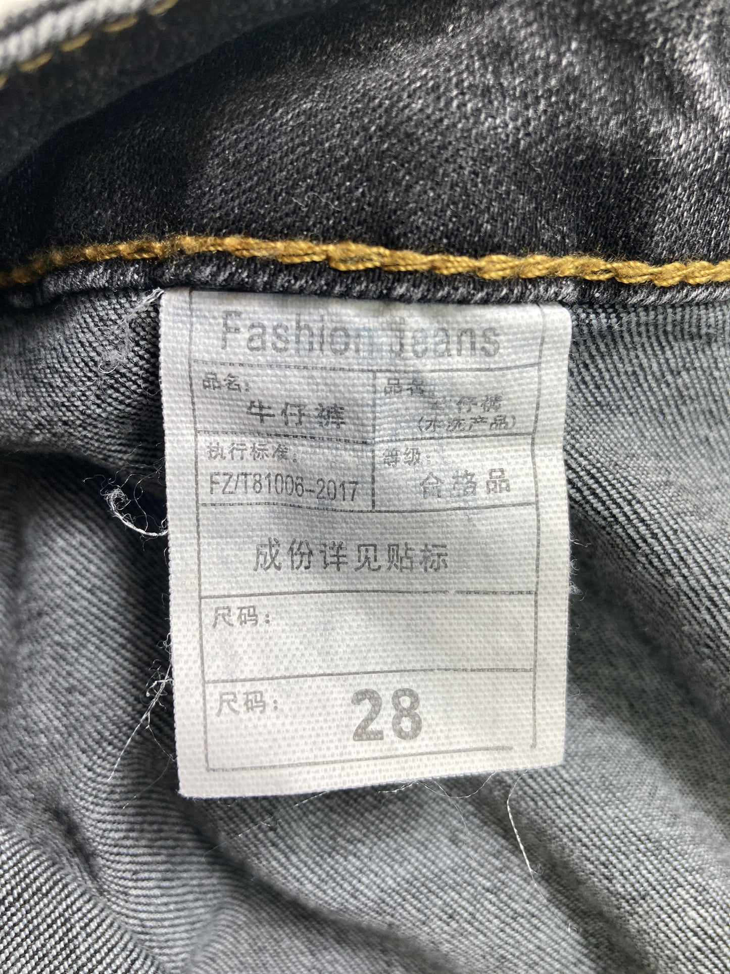 デニムパンツ