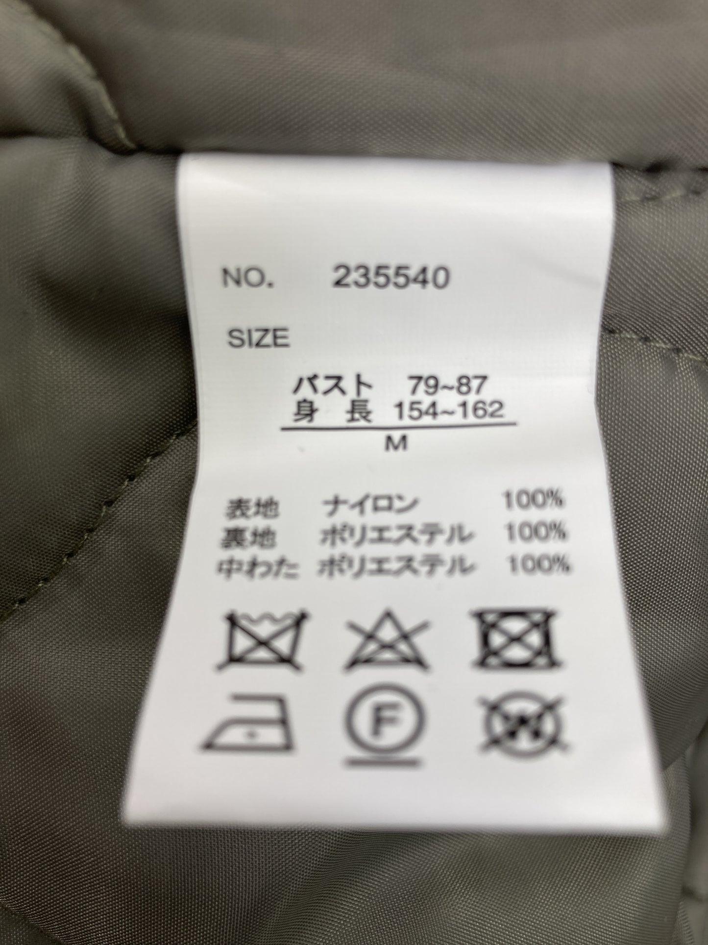 その他アウター