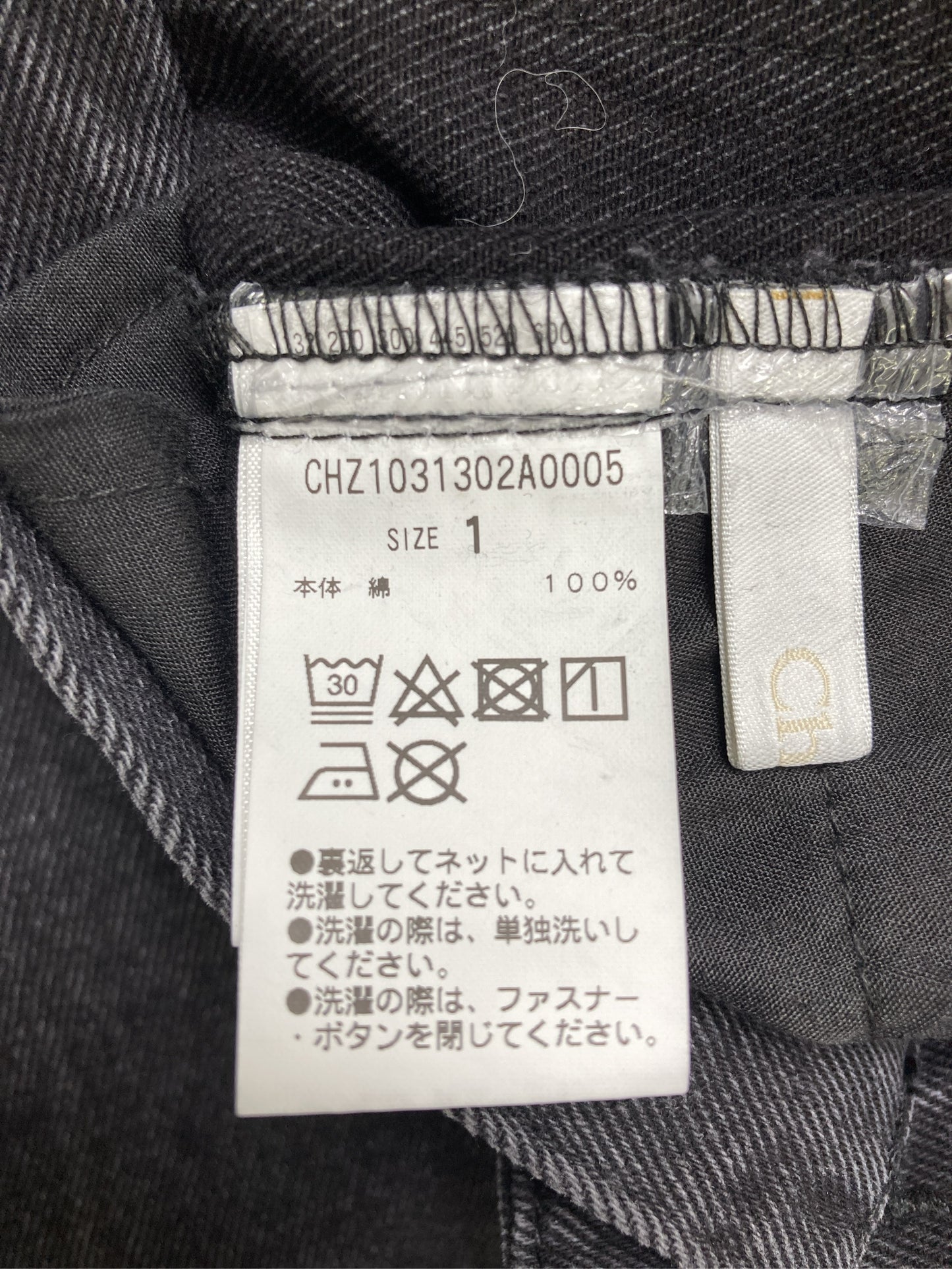 デニムパンツ