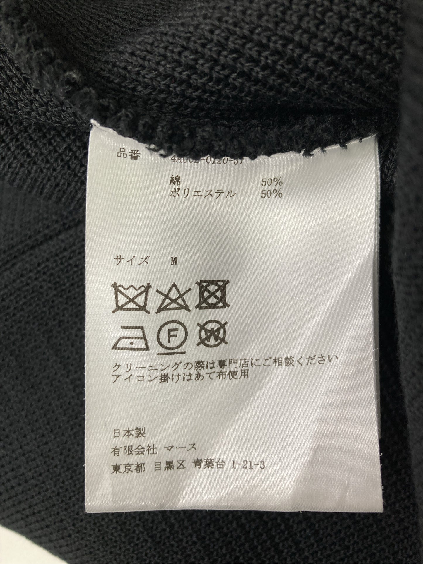 ニット/セーター