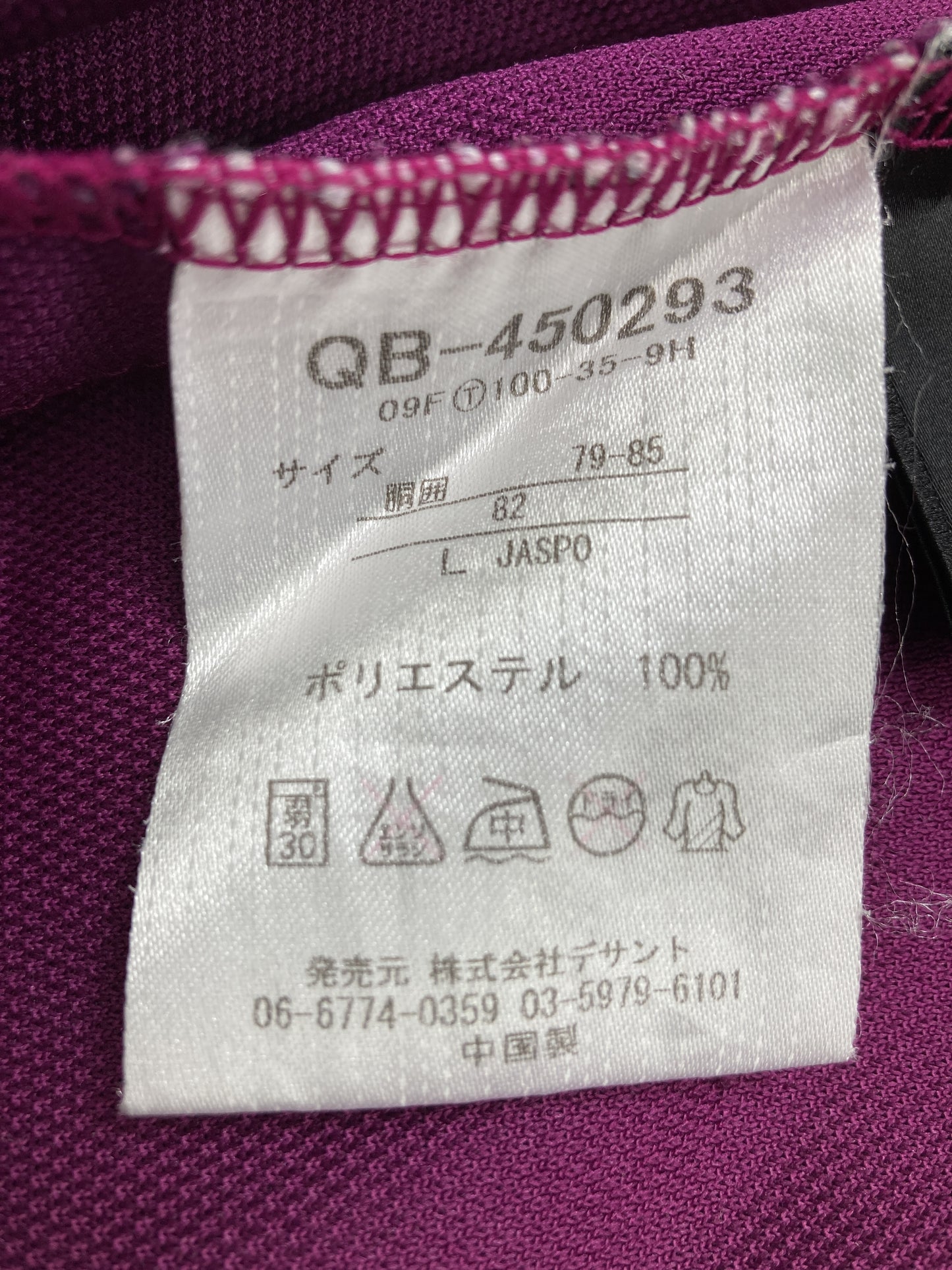 ジャージ/トラックパンツ