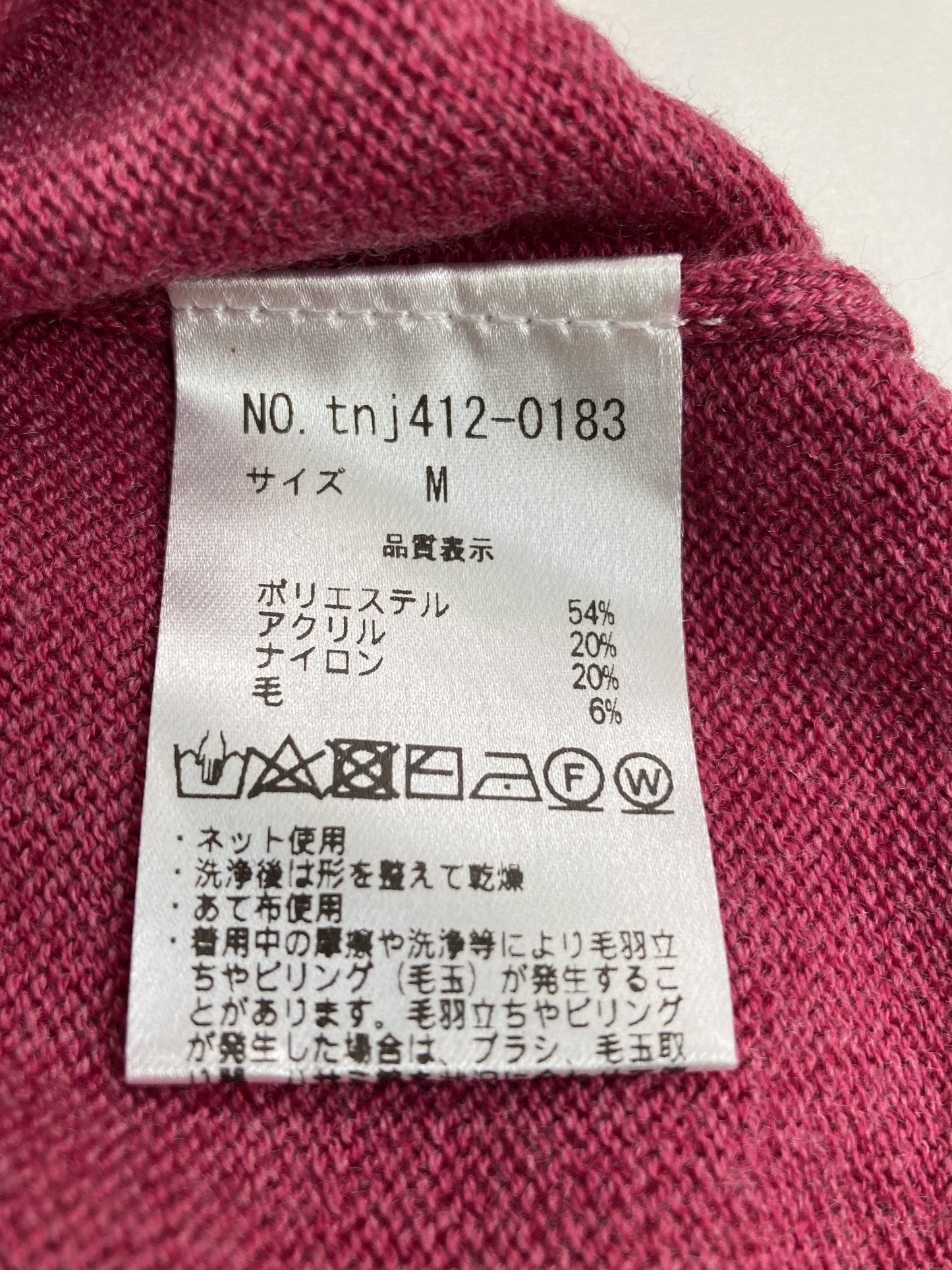 ニット/セーター