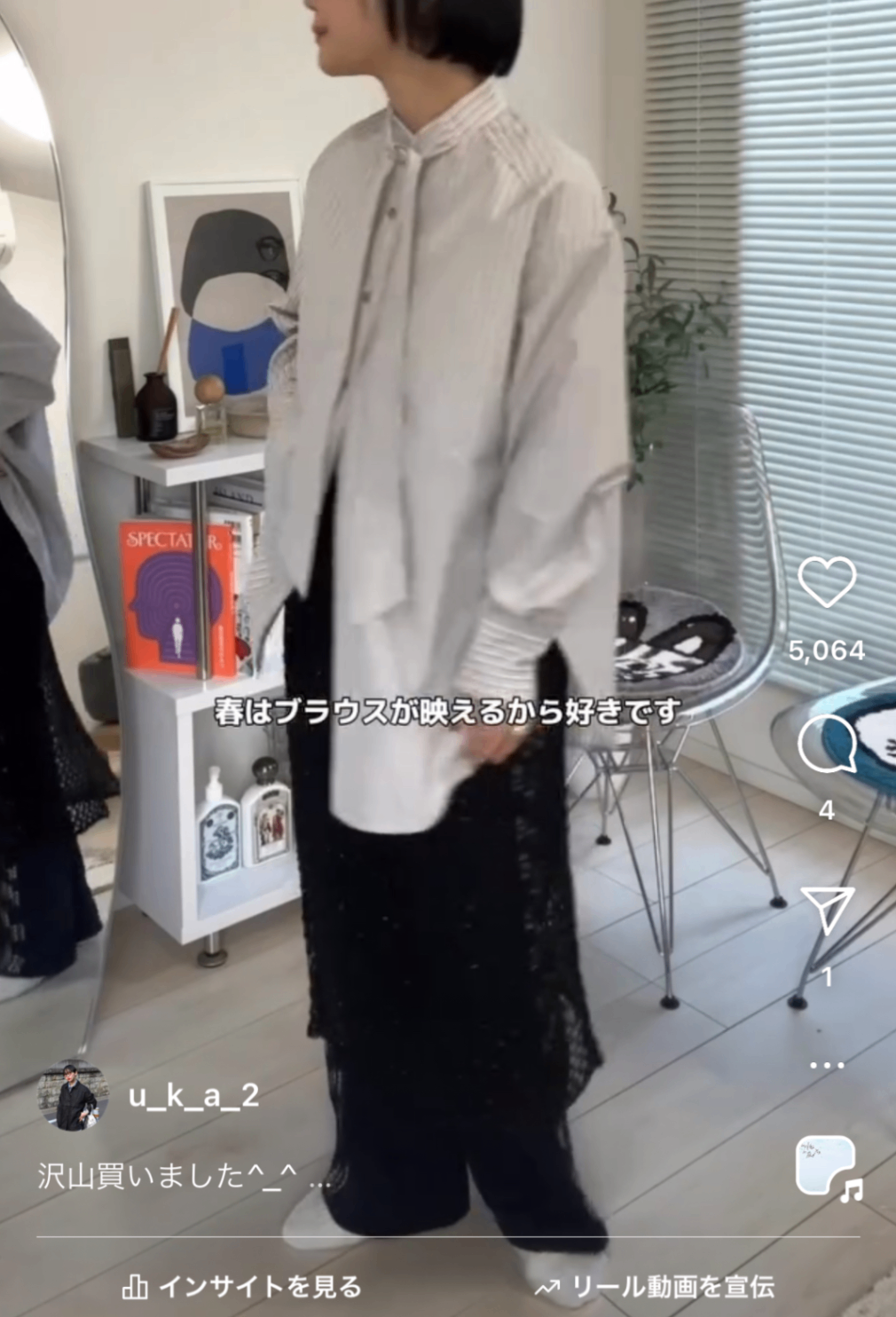 ロングスカート