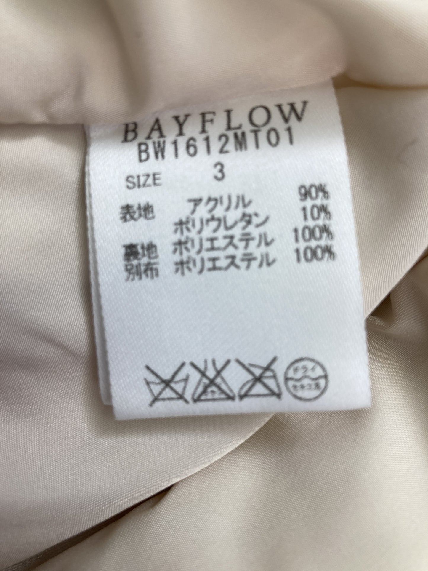 その他アウター