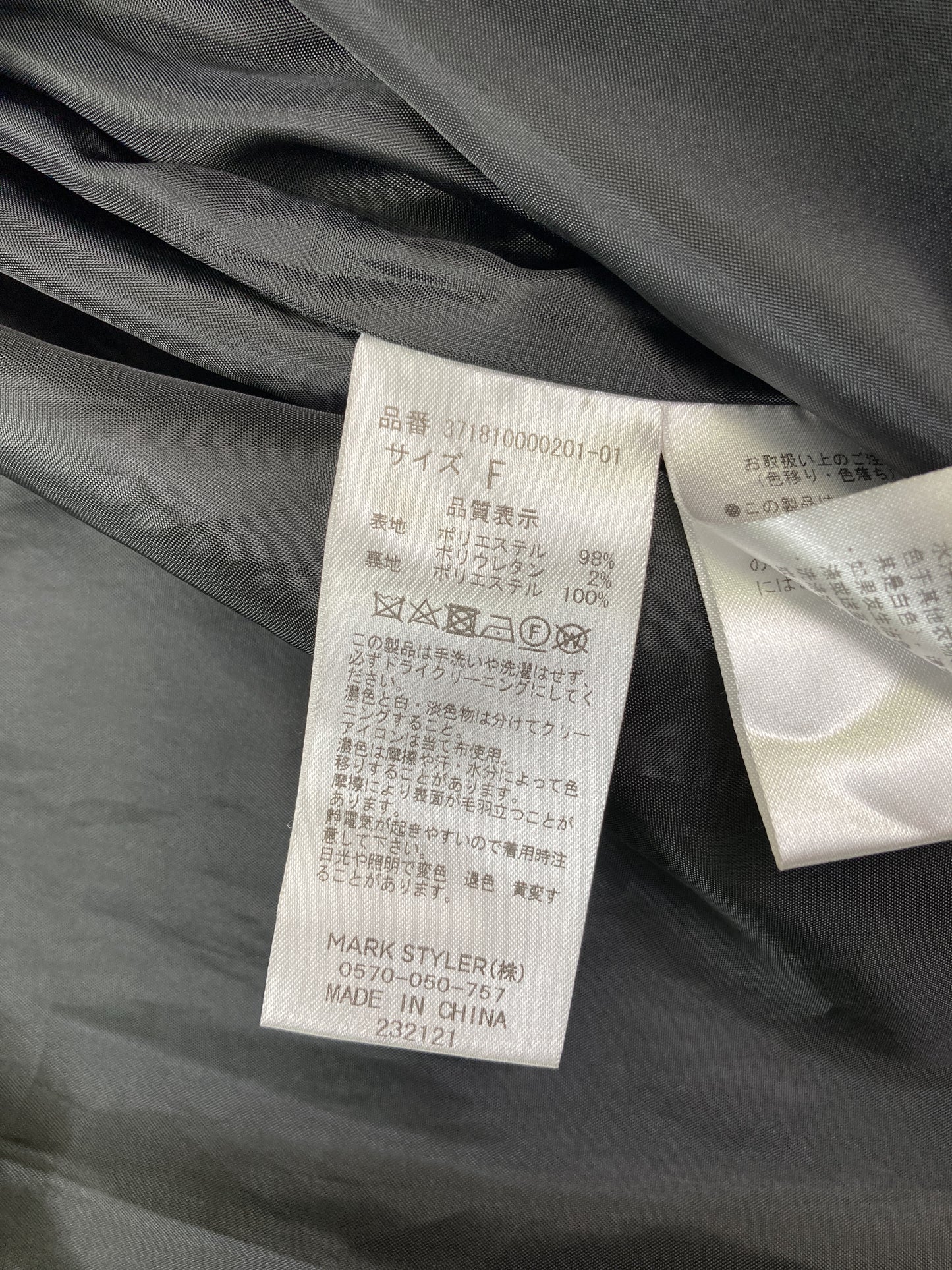 その他アウター